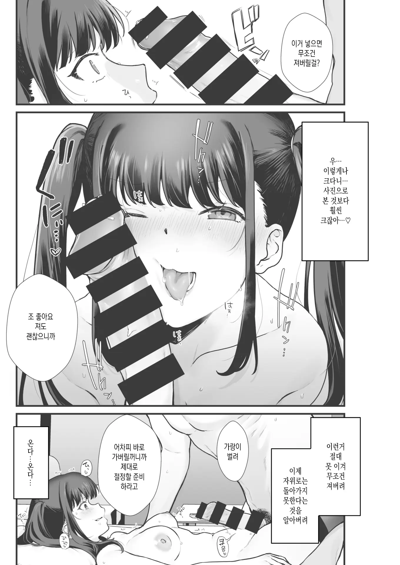 웹툰 이미지 11