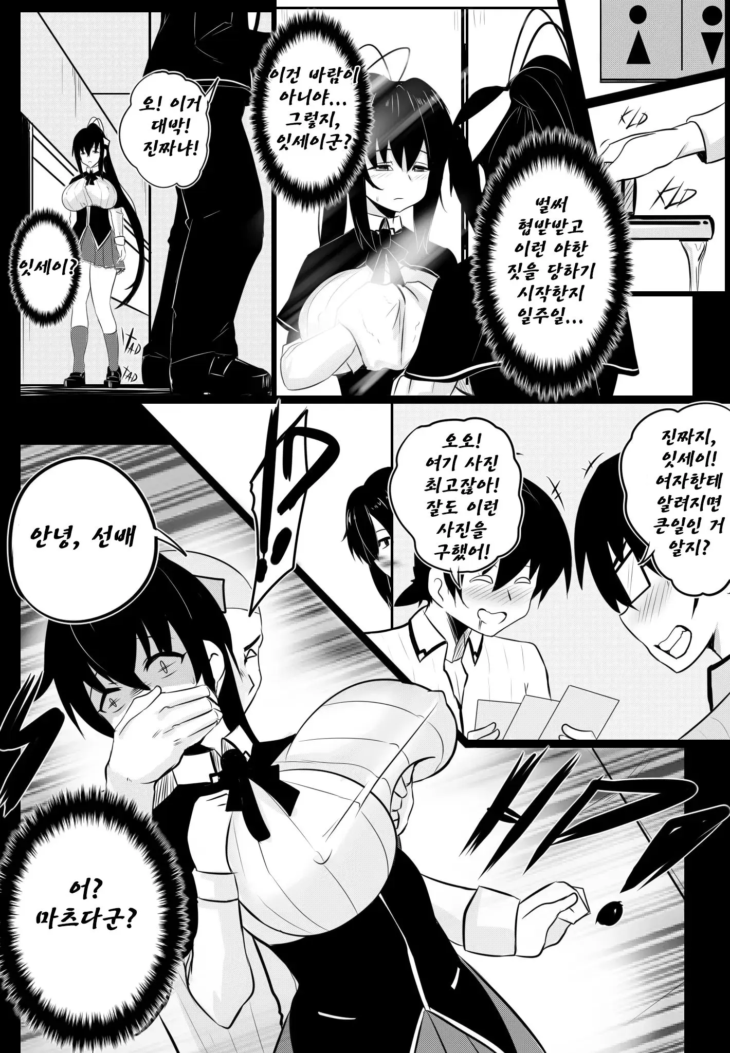 웹툰 이미지 6