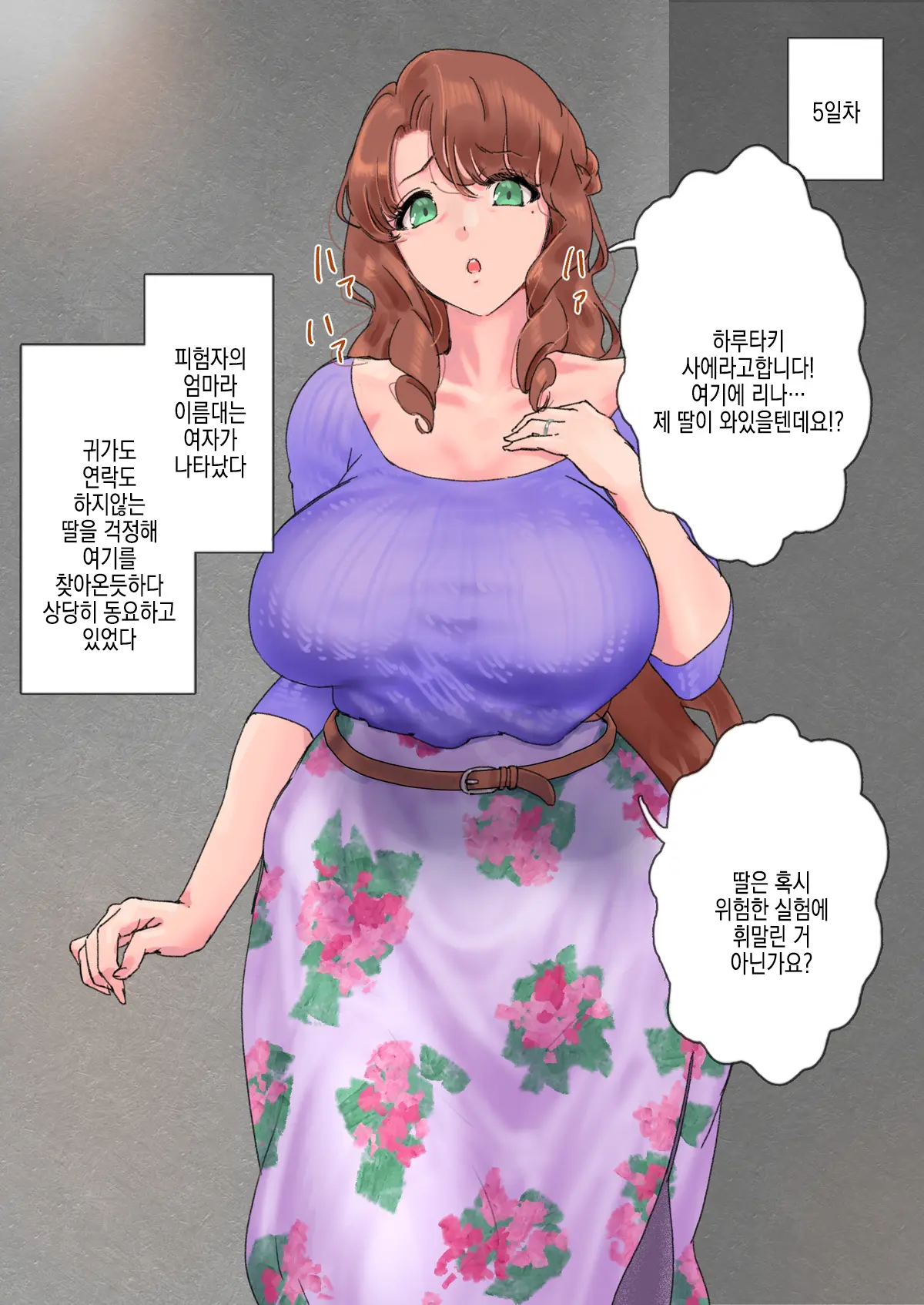 웹툰 이미지 29