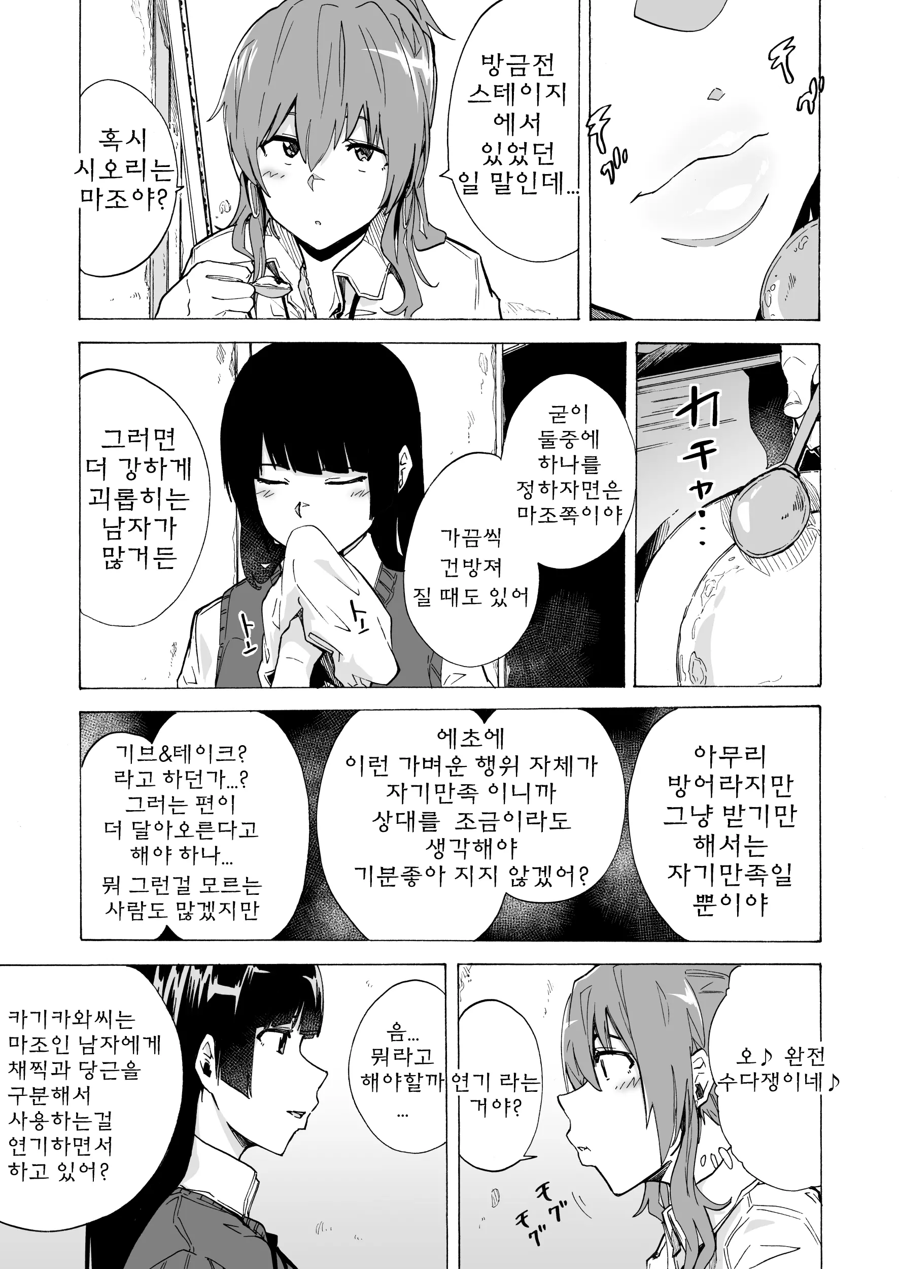 웹툰 이미지 8