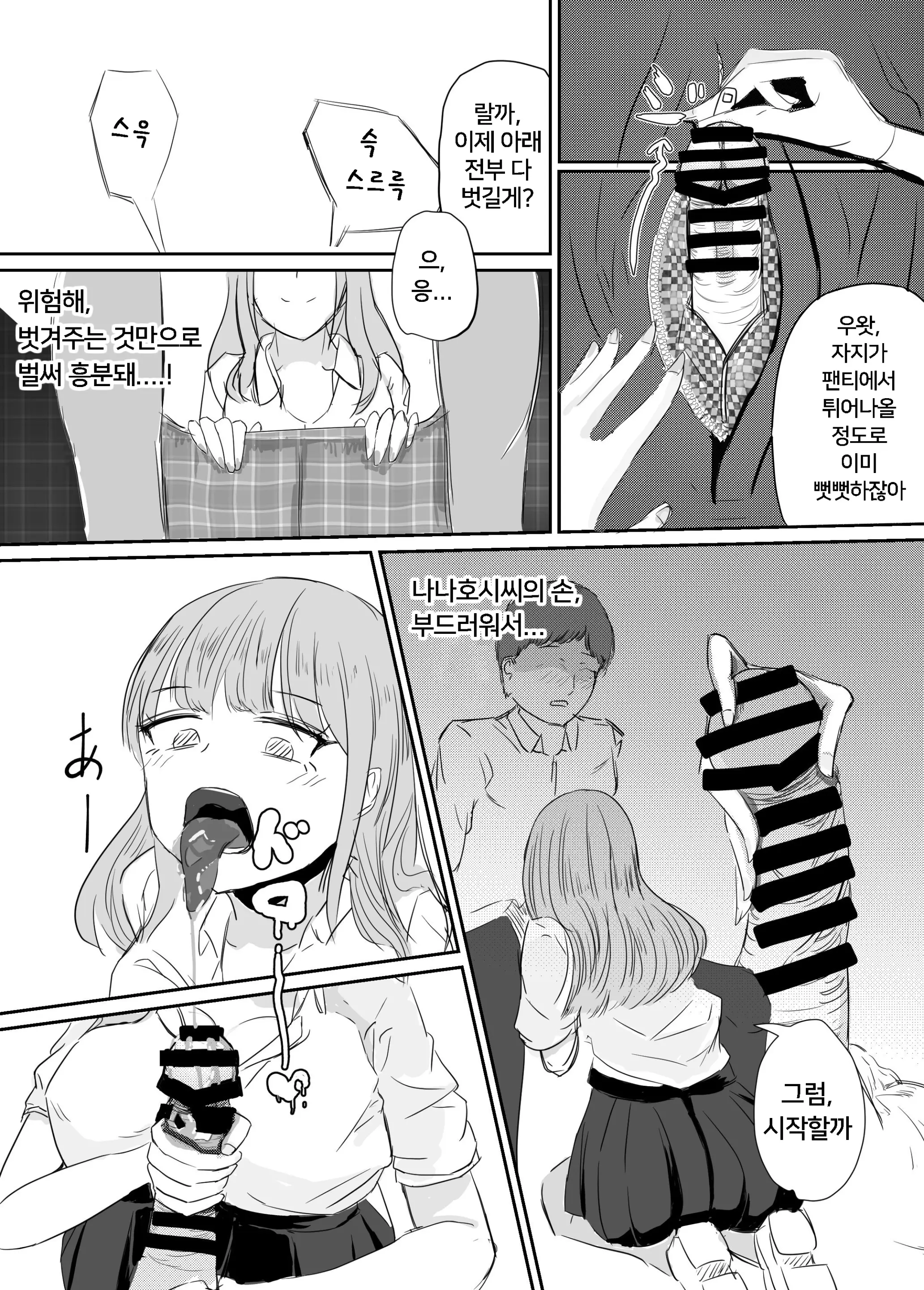 웹툰 이미지 38