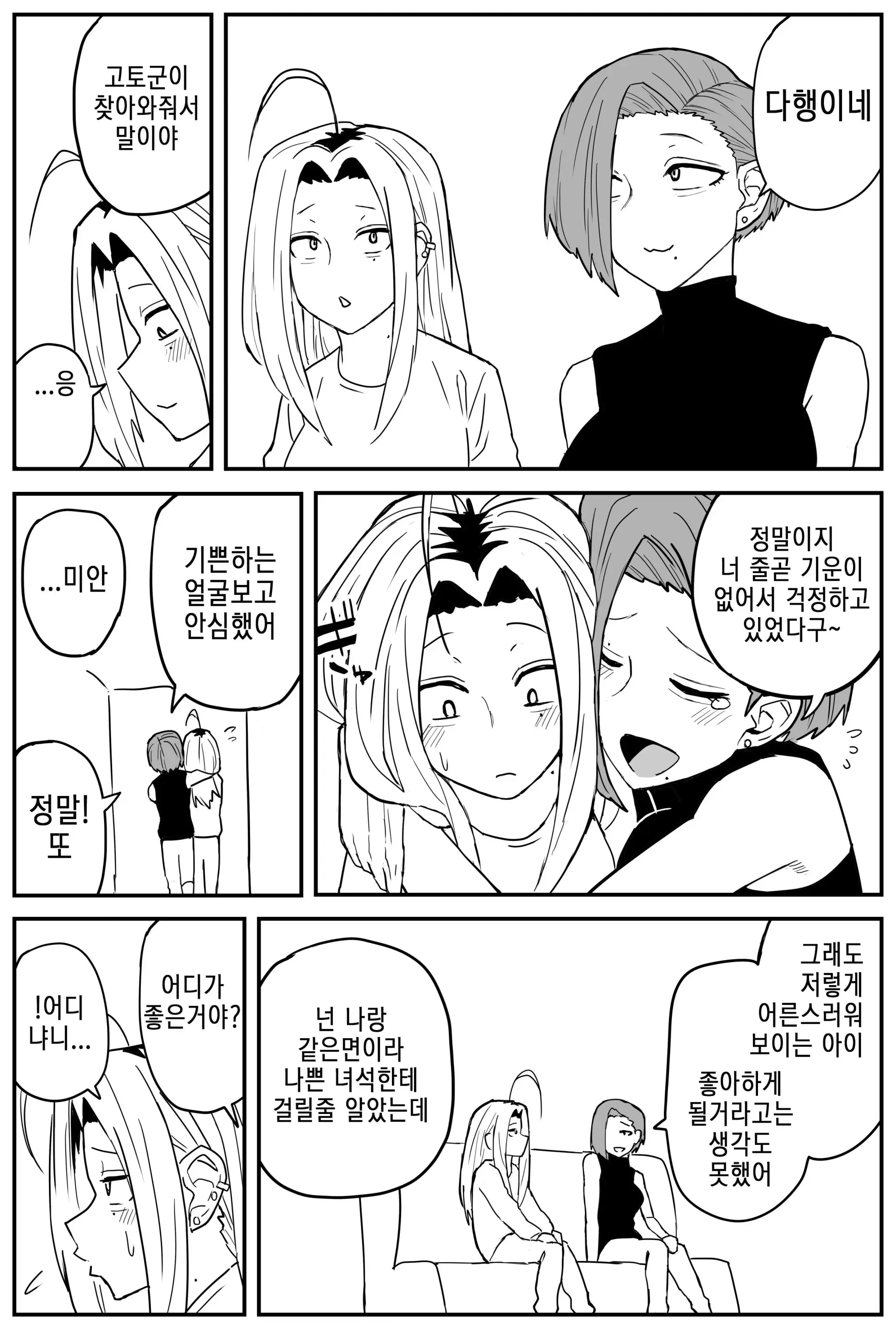 웹툰 이미지 97