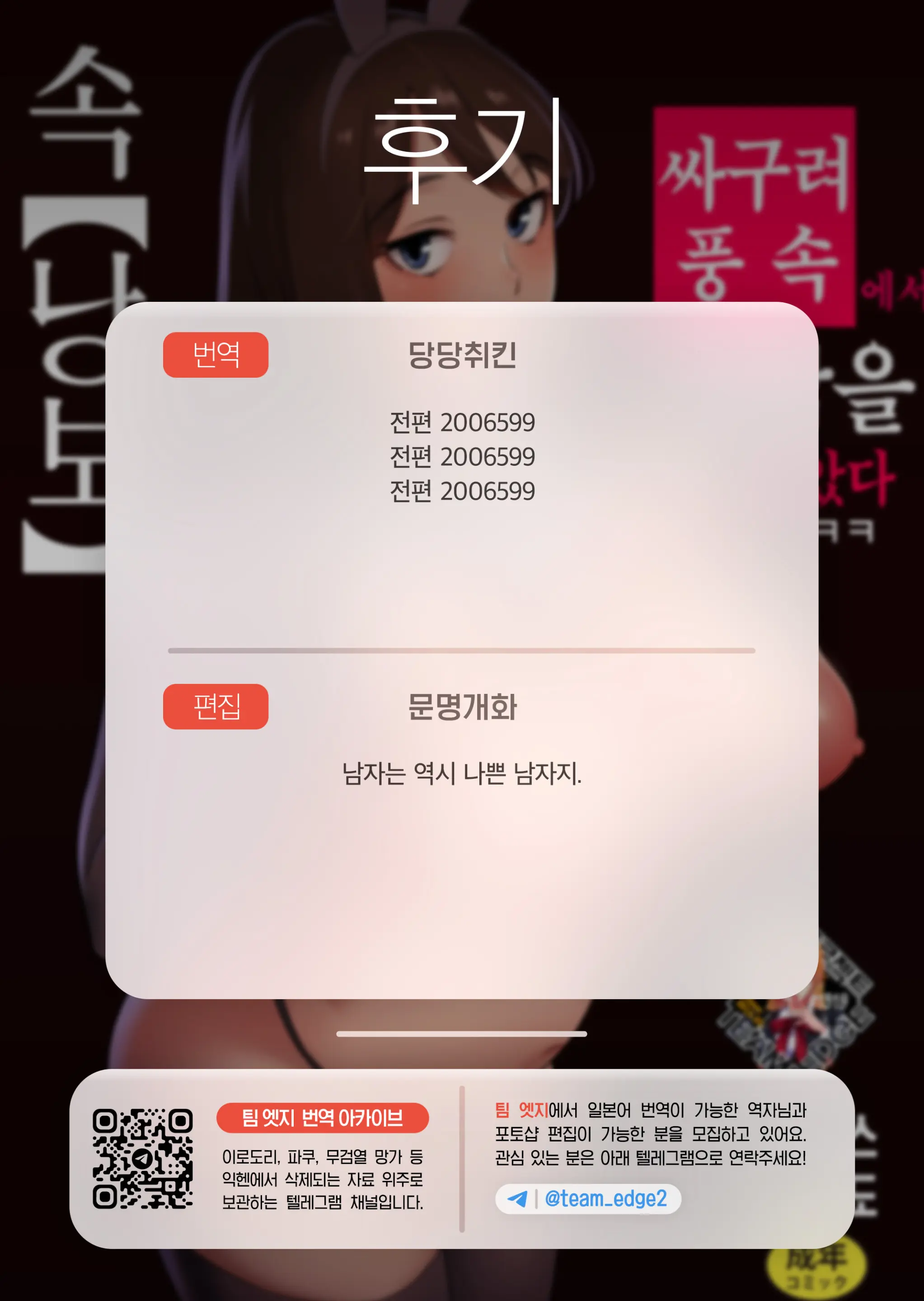 웹툰 이미지 57