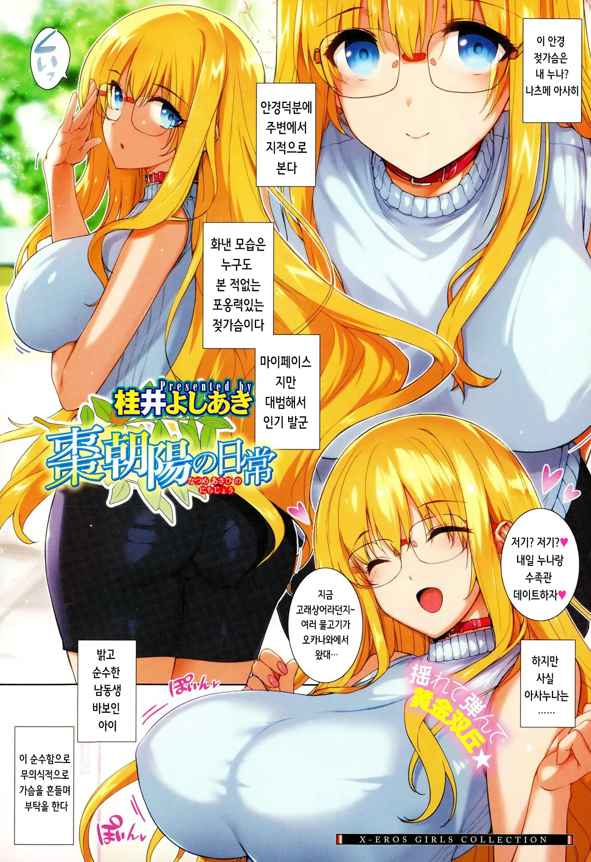 웹툰 이미지 1