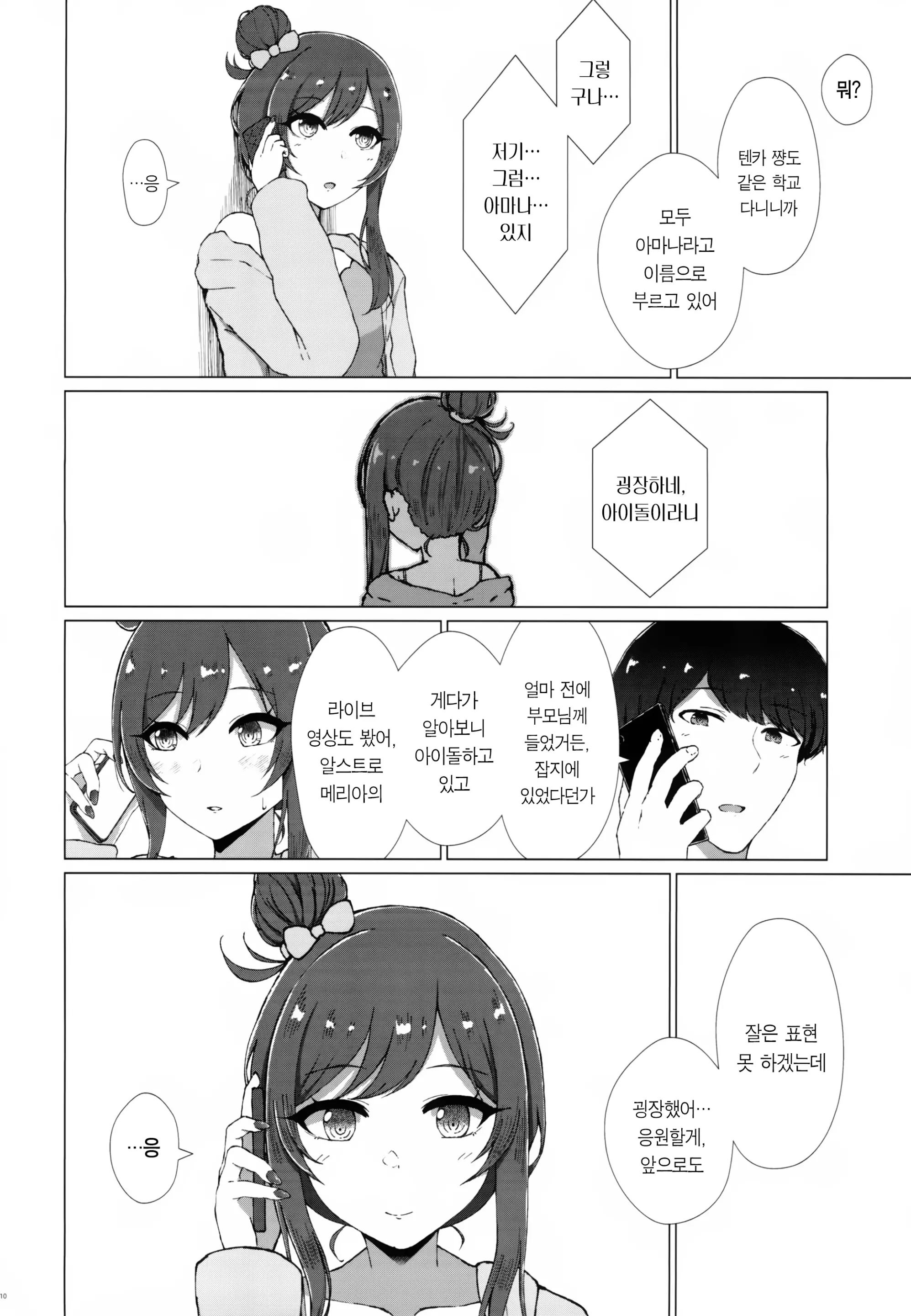 웹툰 이미지 11