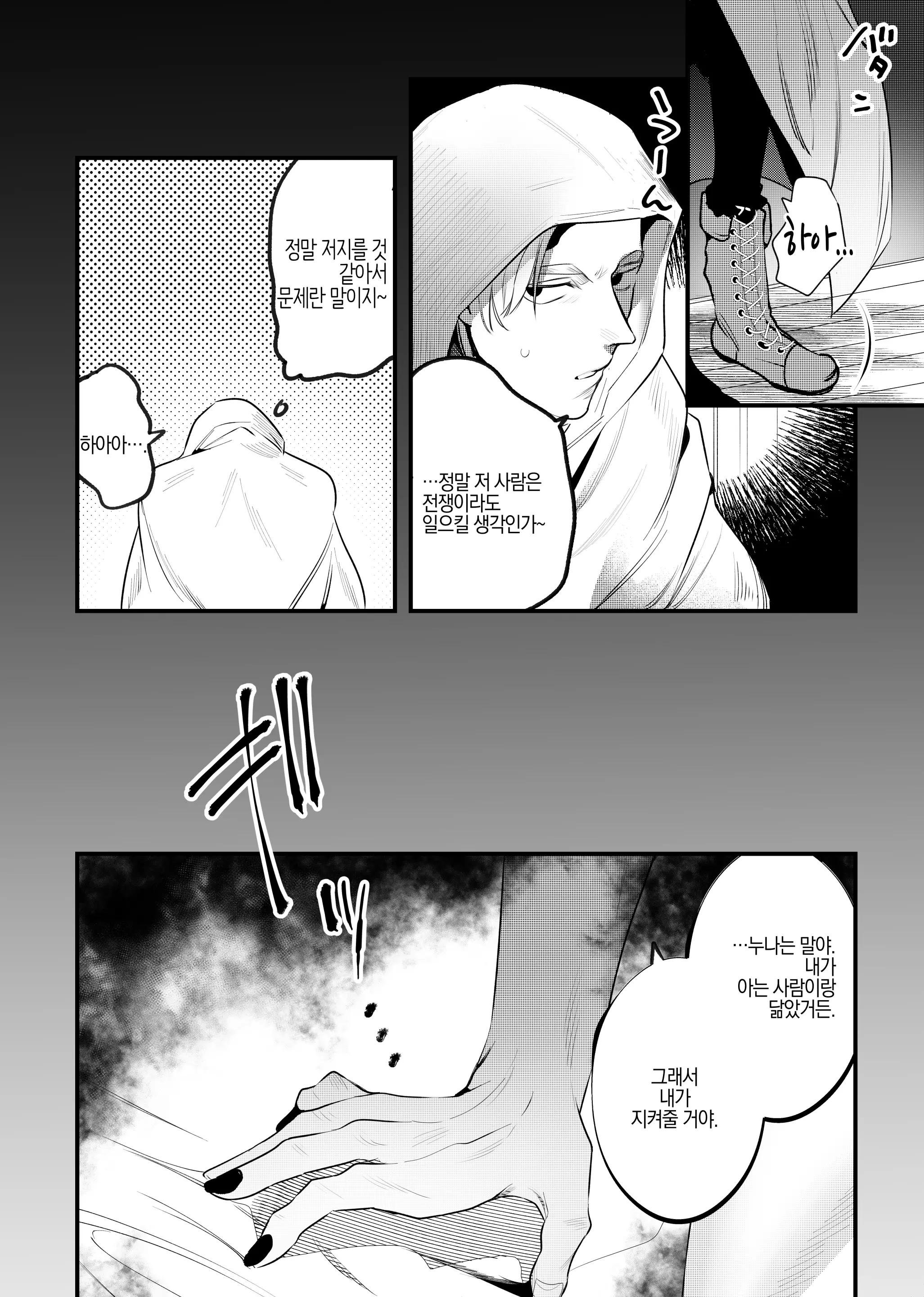 웹툰 이미지 36