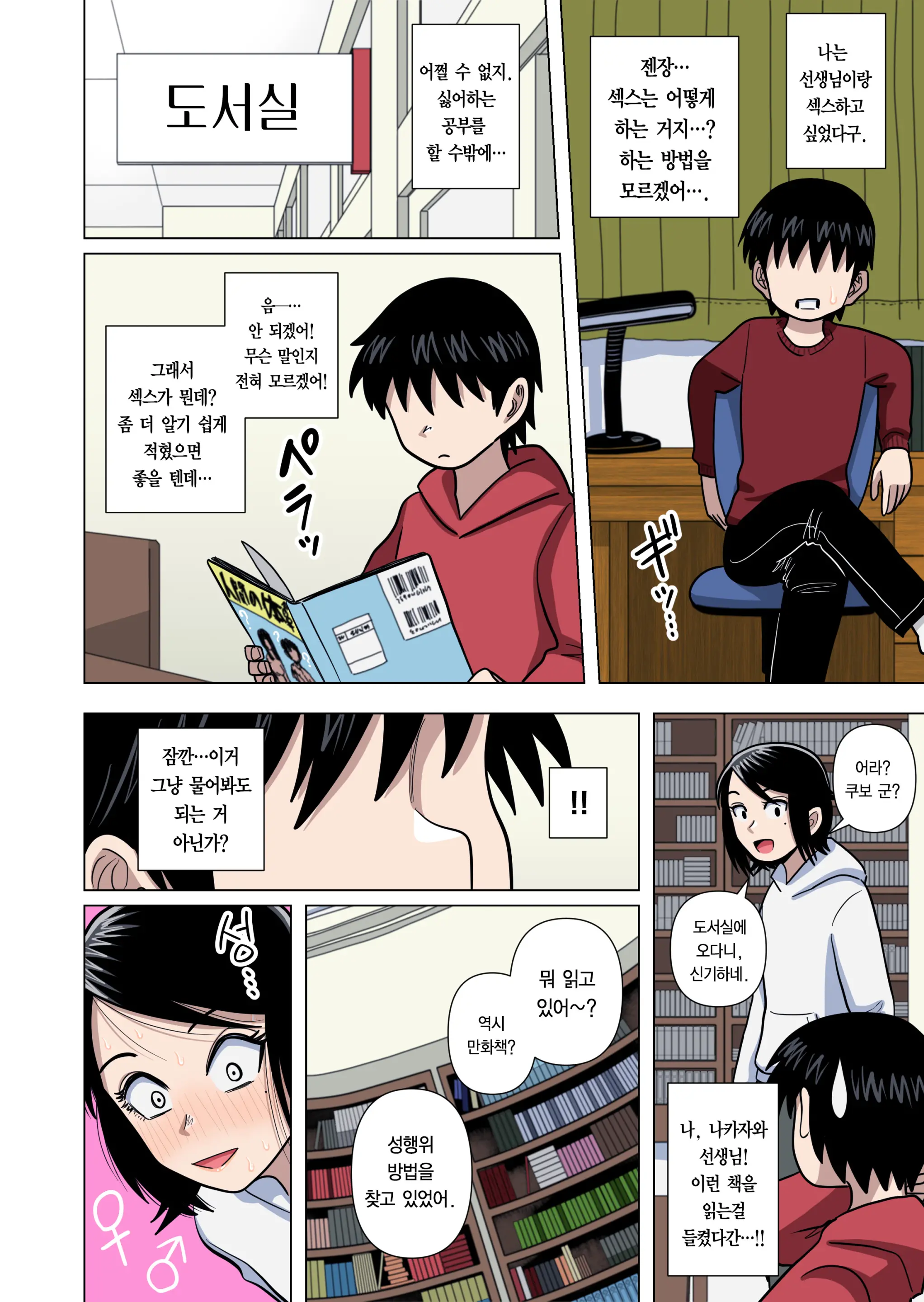 웹툰 이미지 28