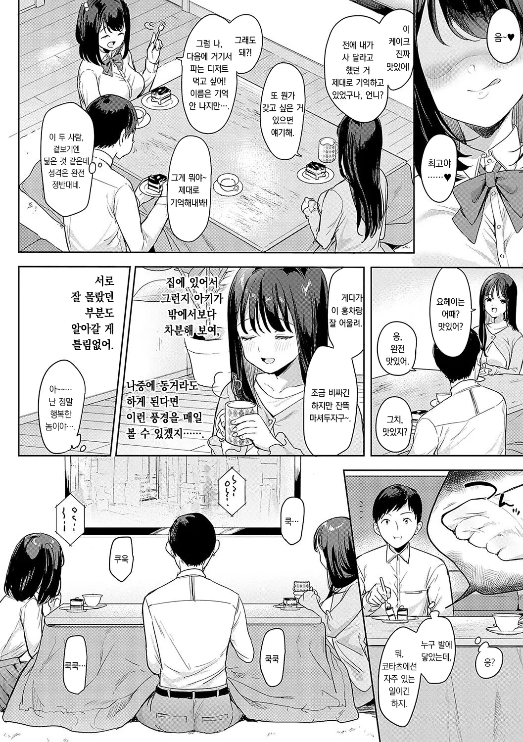 웹툰 이미지 58