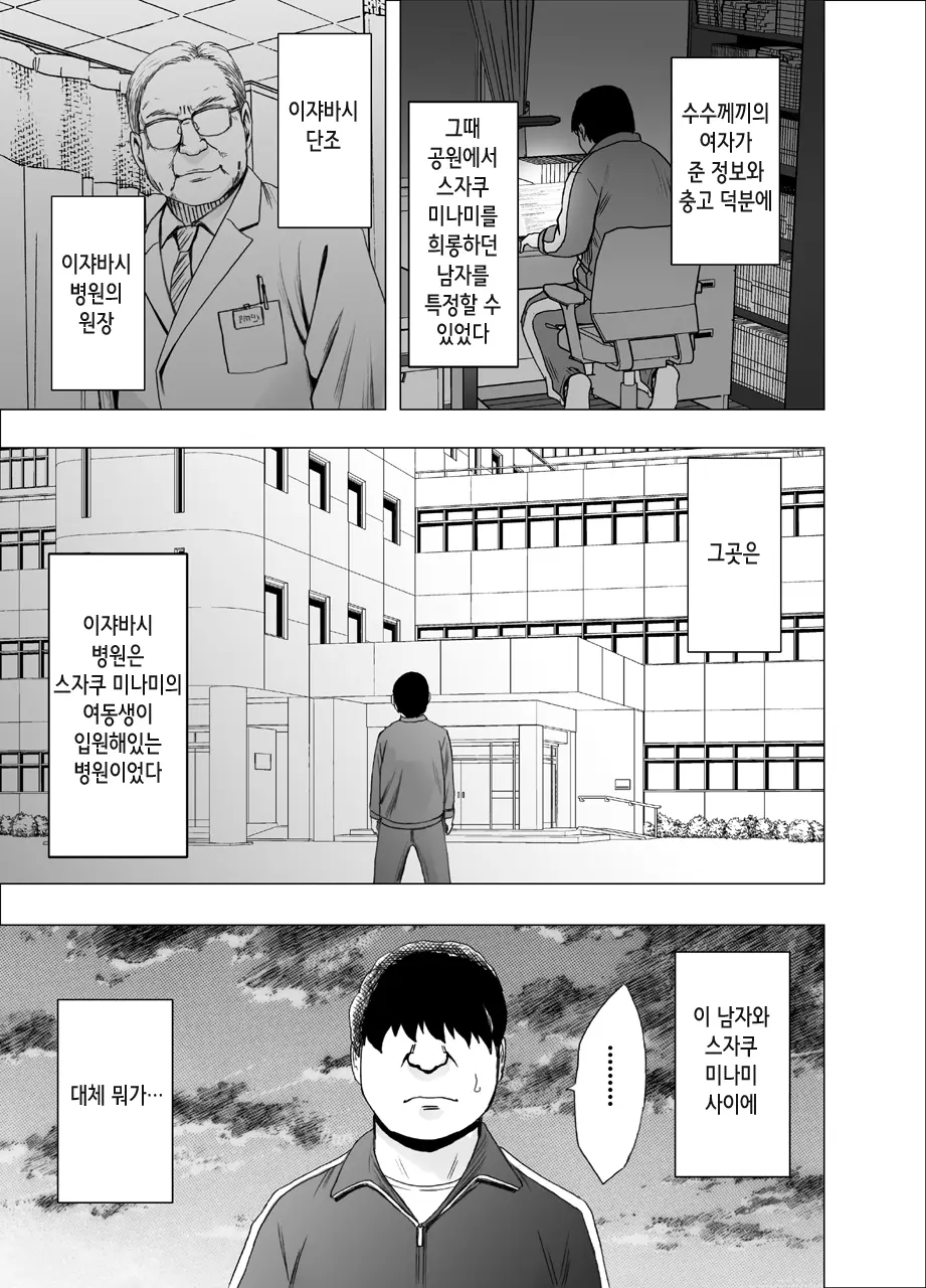 웹툰 이미지 43
