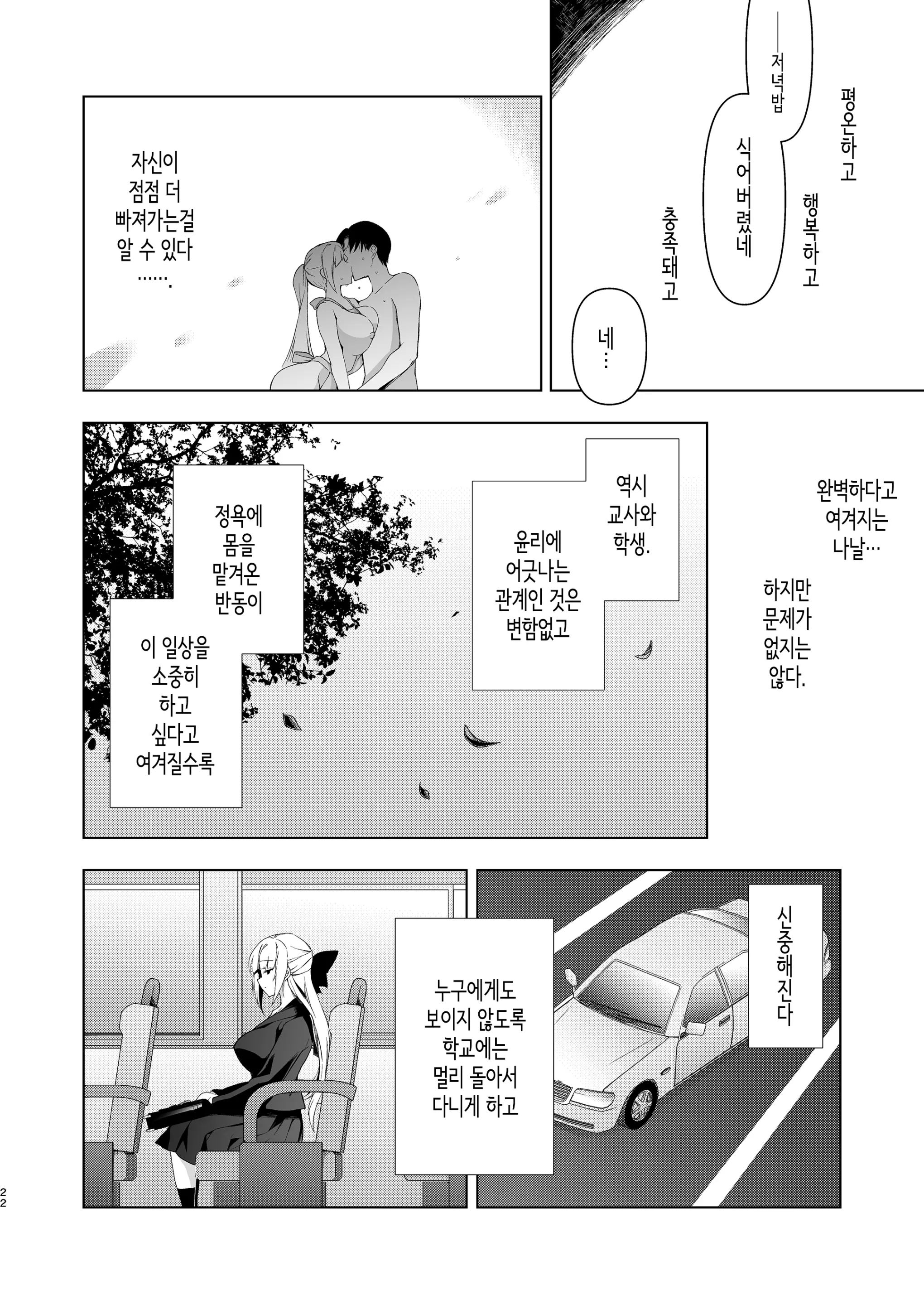웹툰 이미지 19