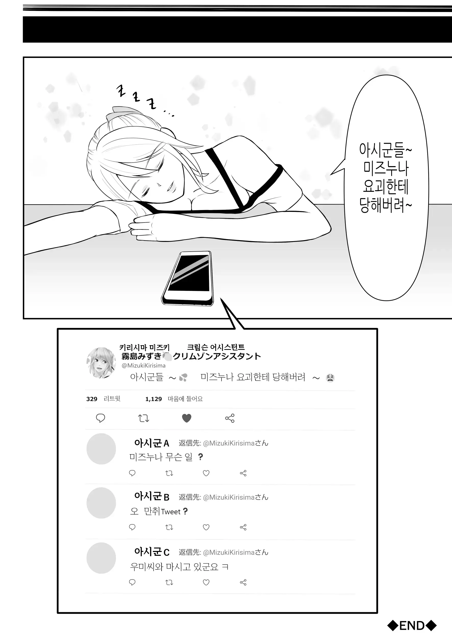 웹툰 이미지 58