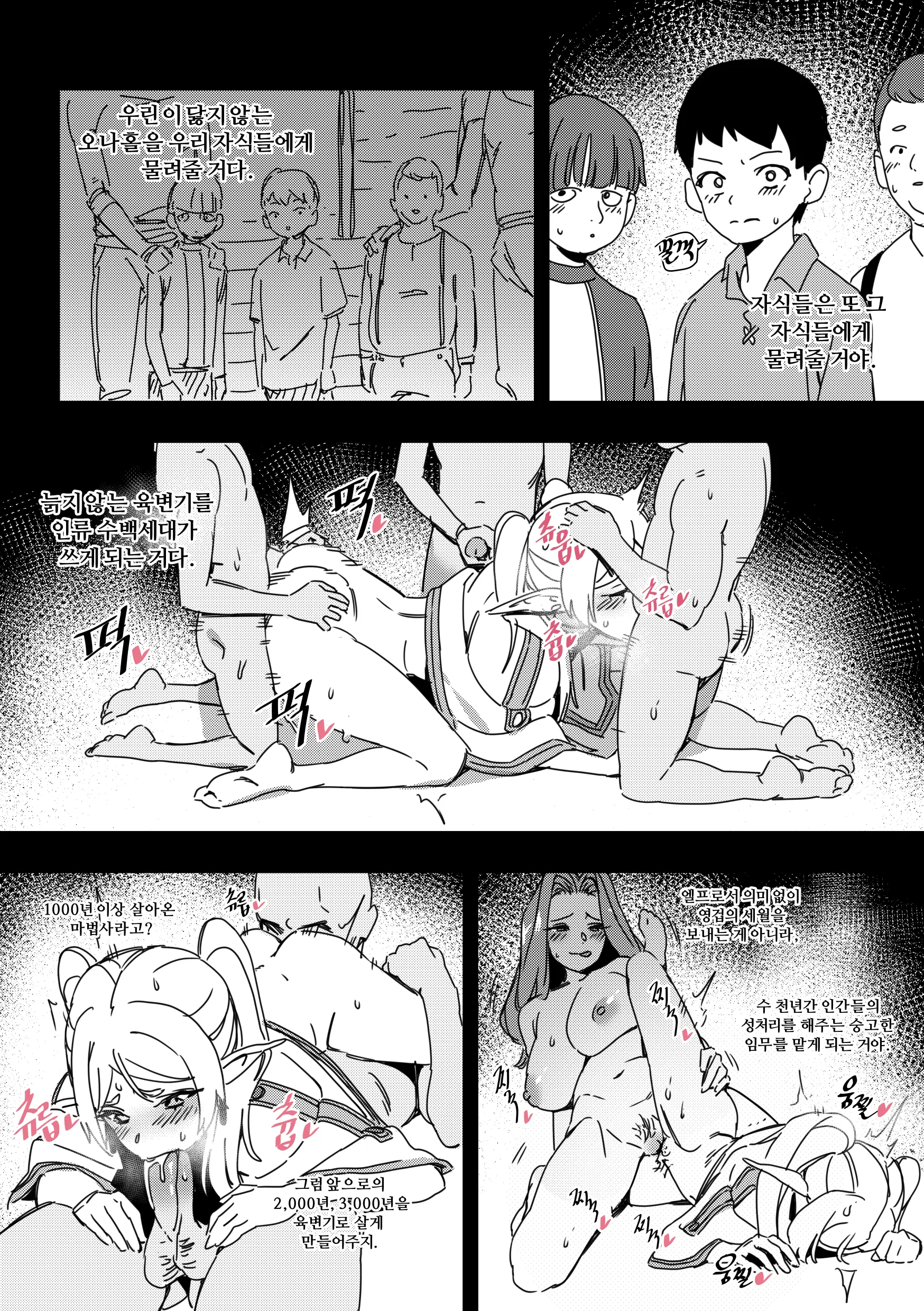 웹툰 이미지 20