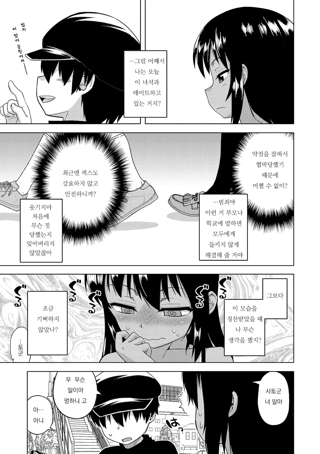웹툰 이미지 44