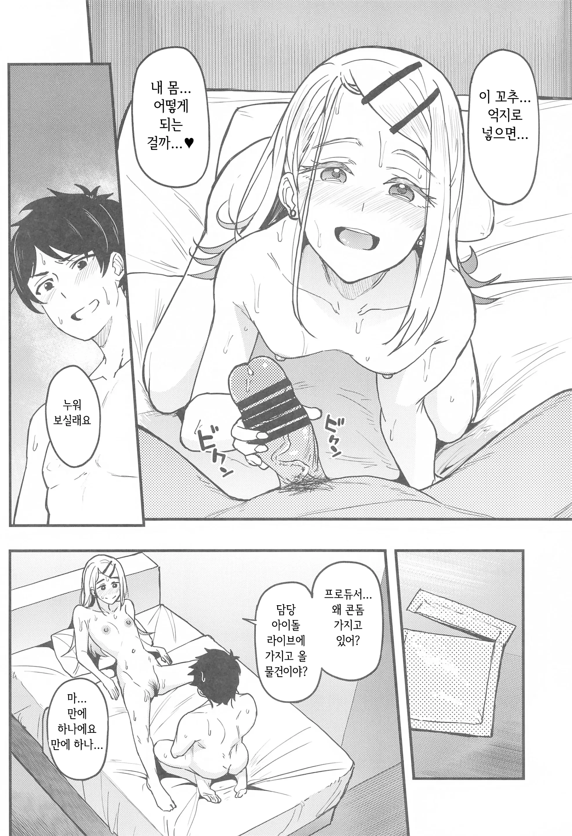 웹툰 이미지 26