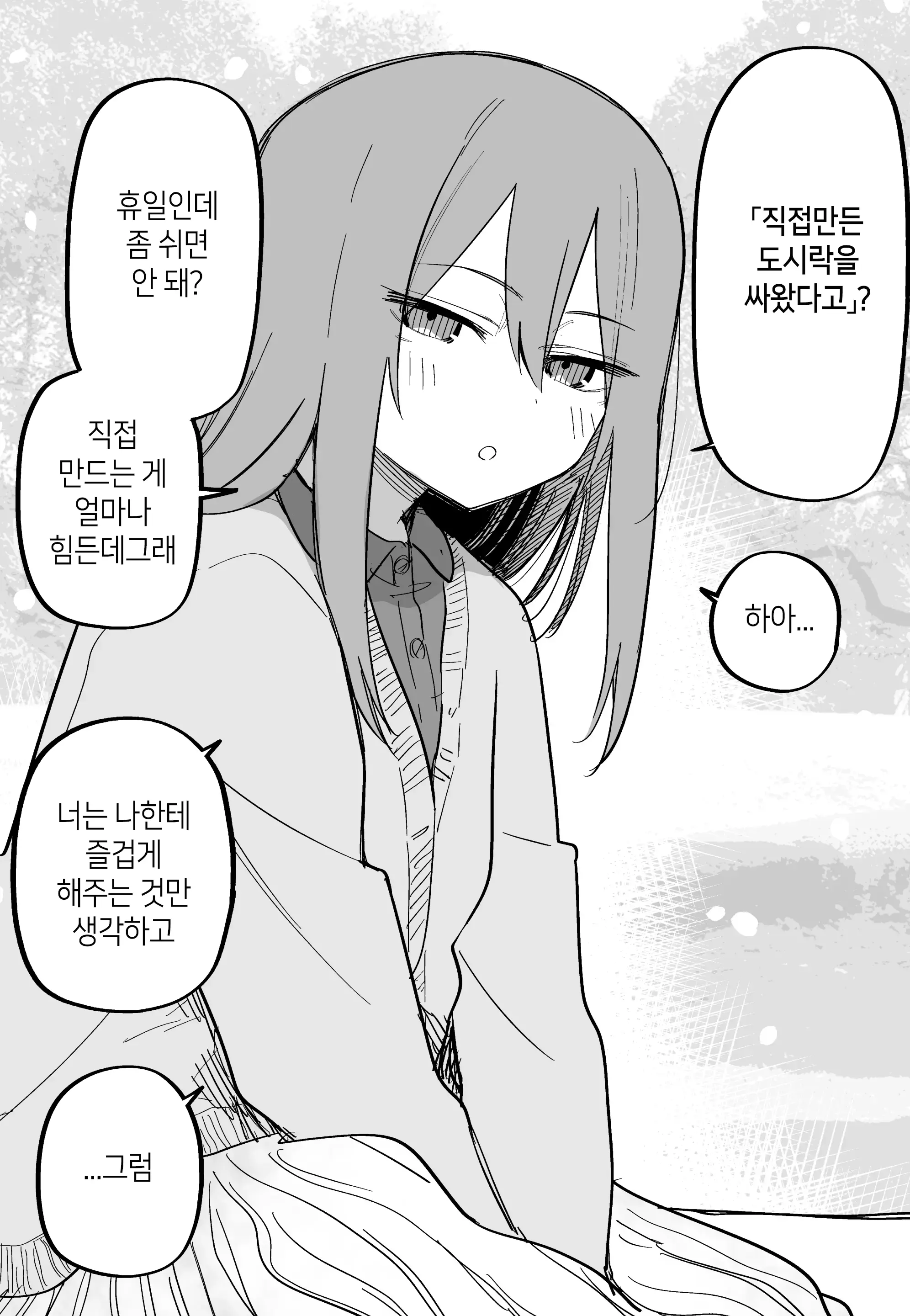 웹툰 이미지 95