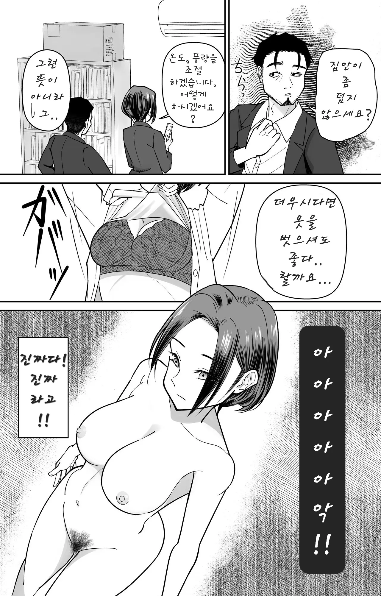웹툰 이미지 12