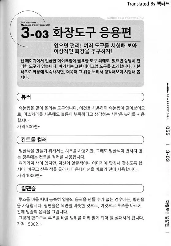 웹툰 이미지 58