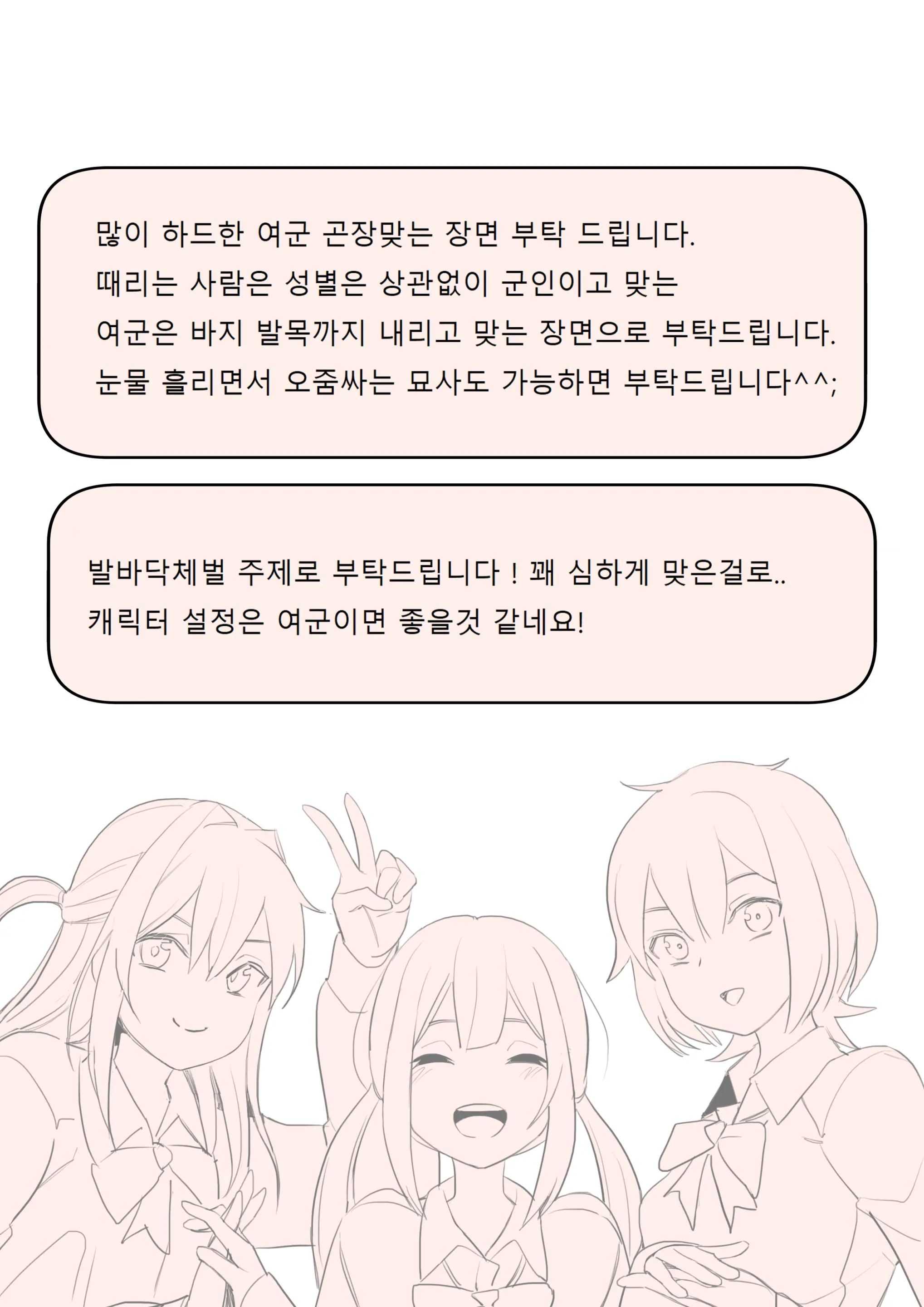 웹툰 이미지 97