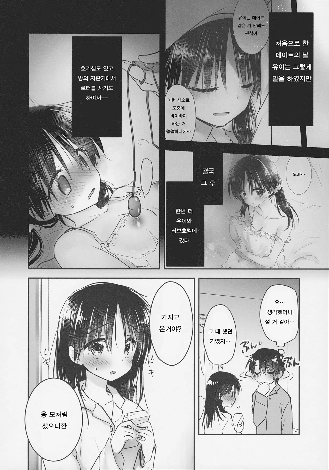 웹툰 이미지 387