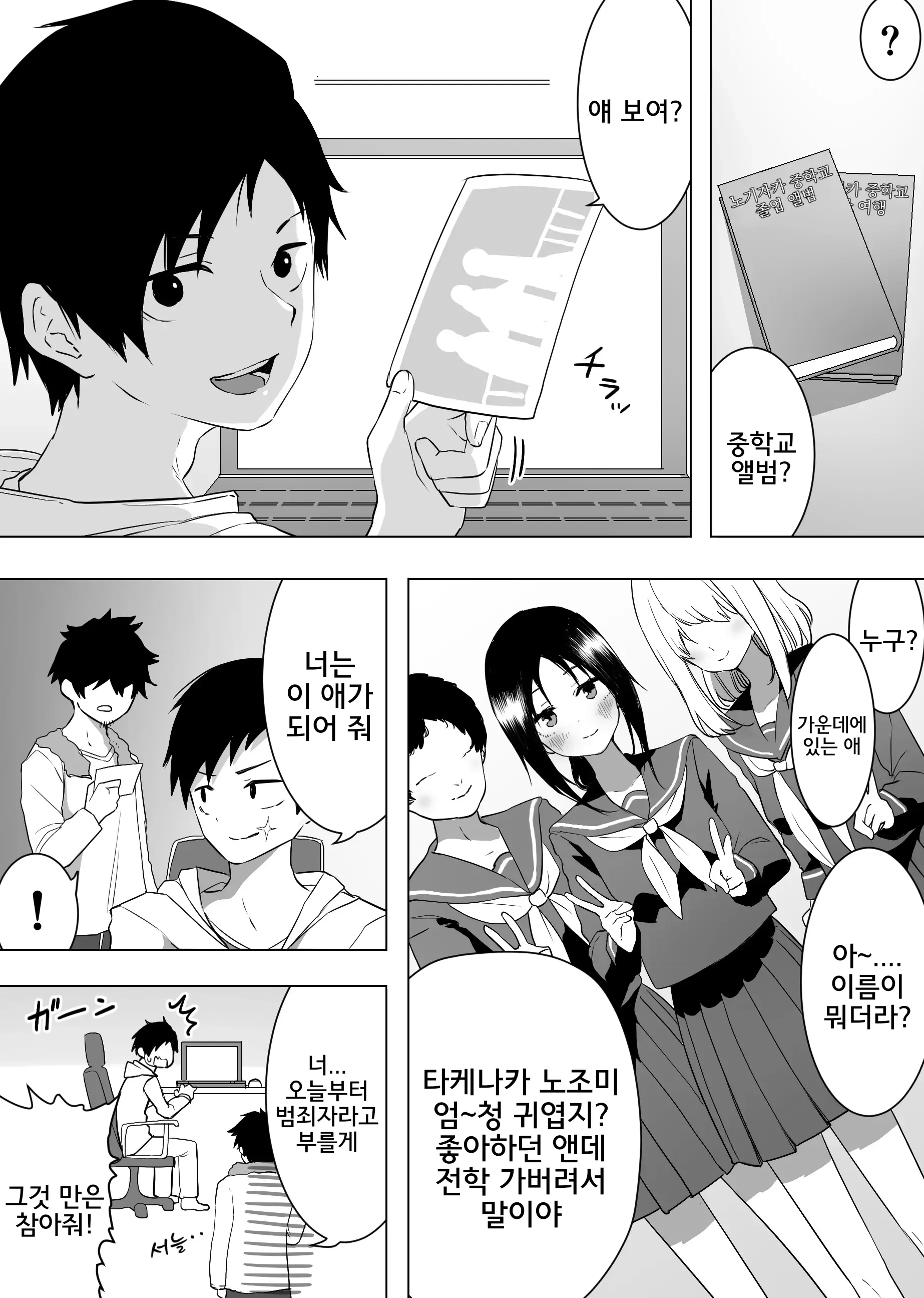 웹툰 이미지 3