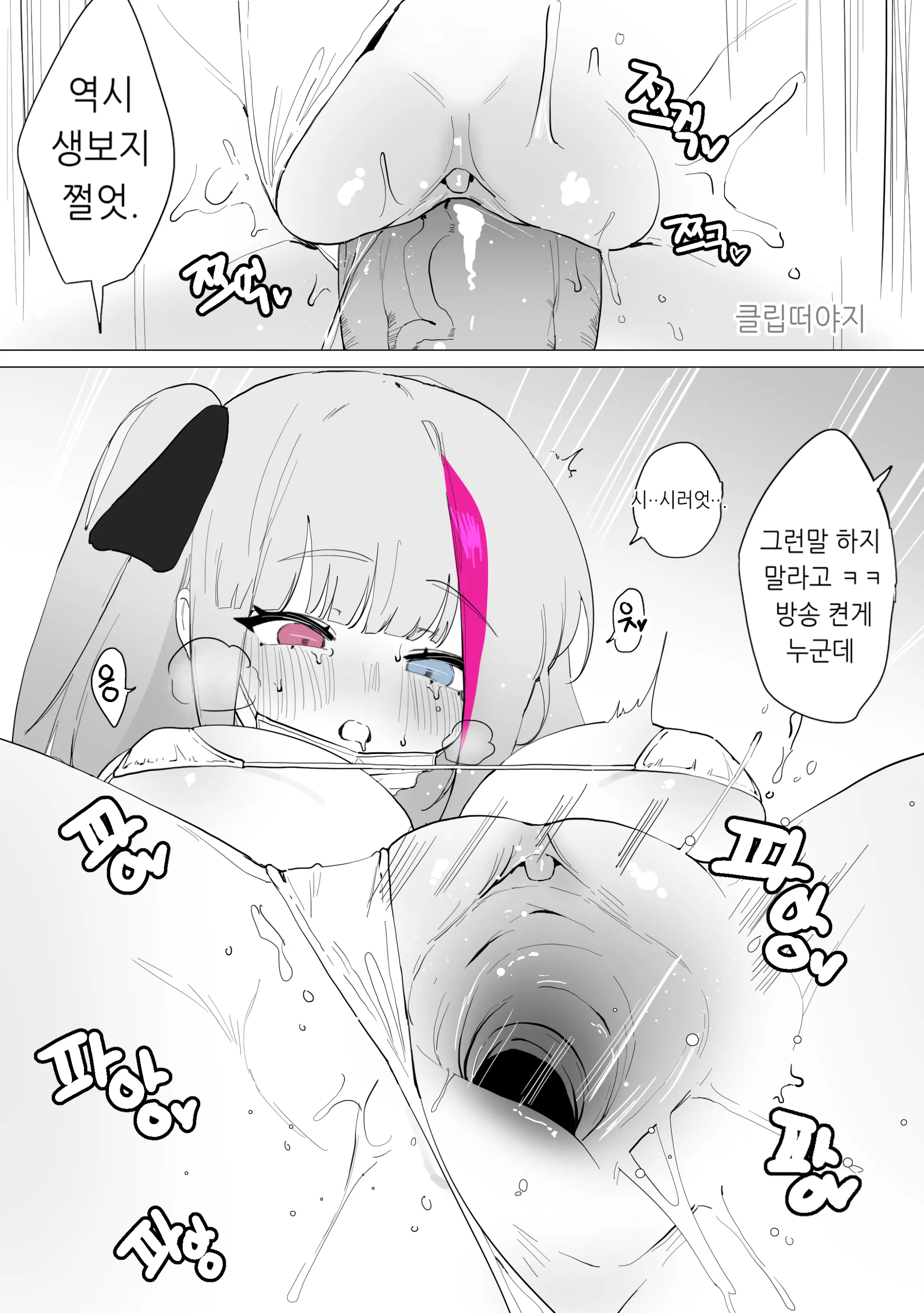 웹툰 이미지 7