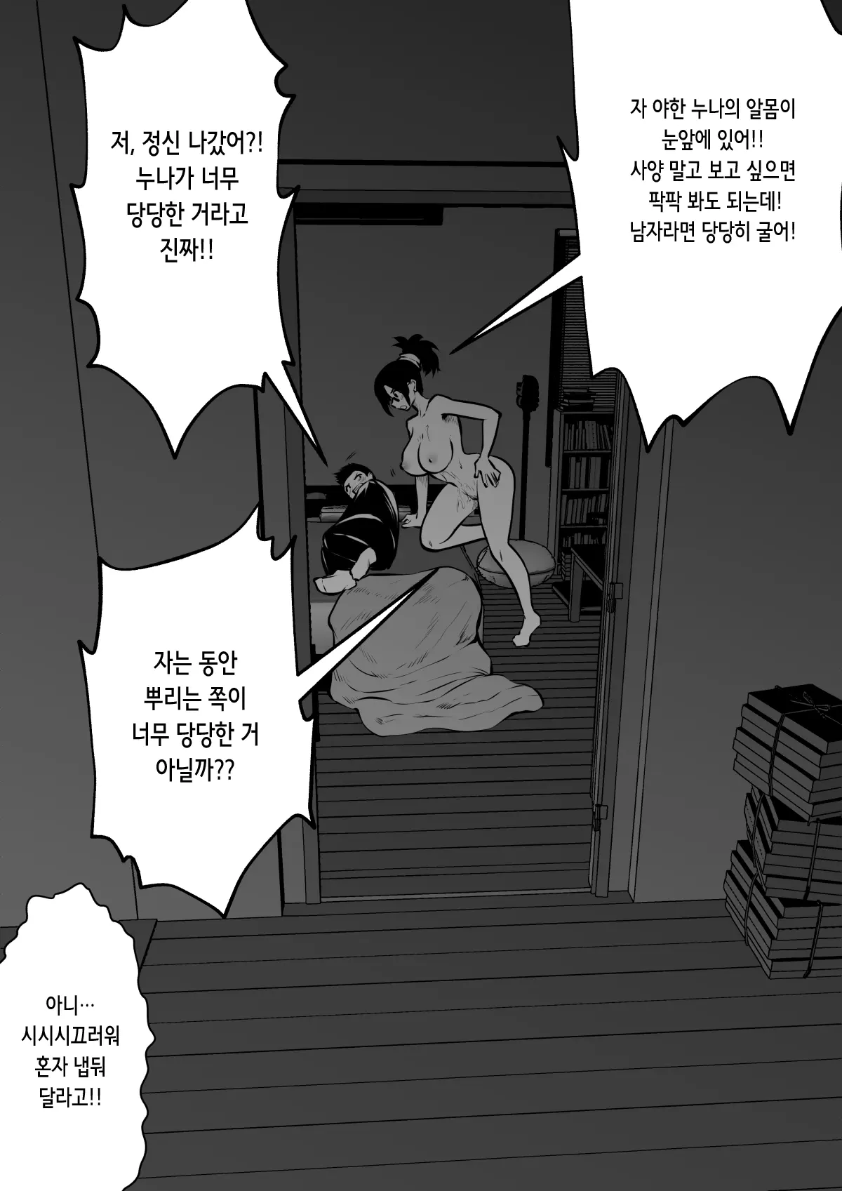 웹툰 이미지 77