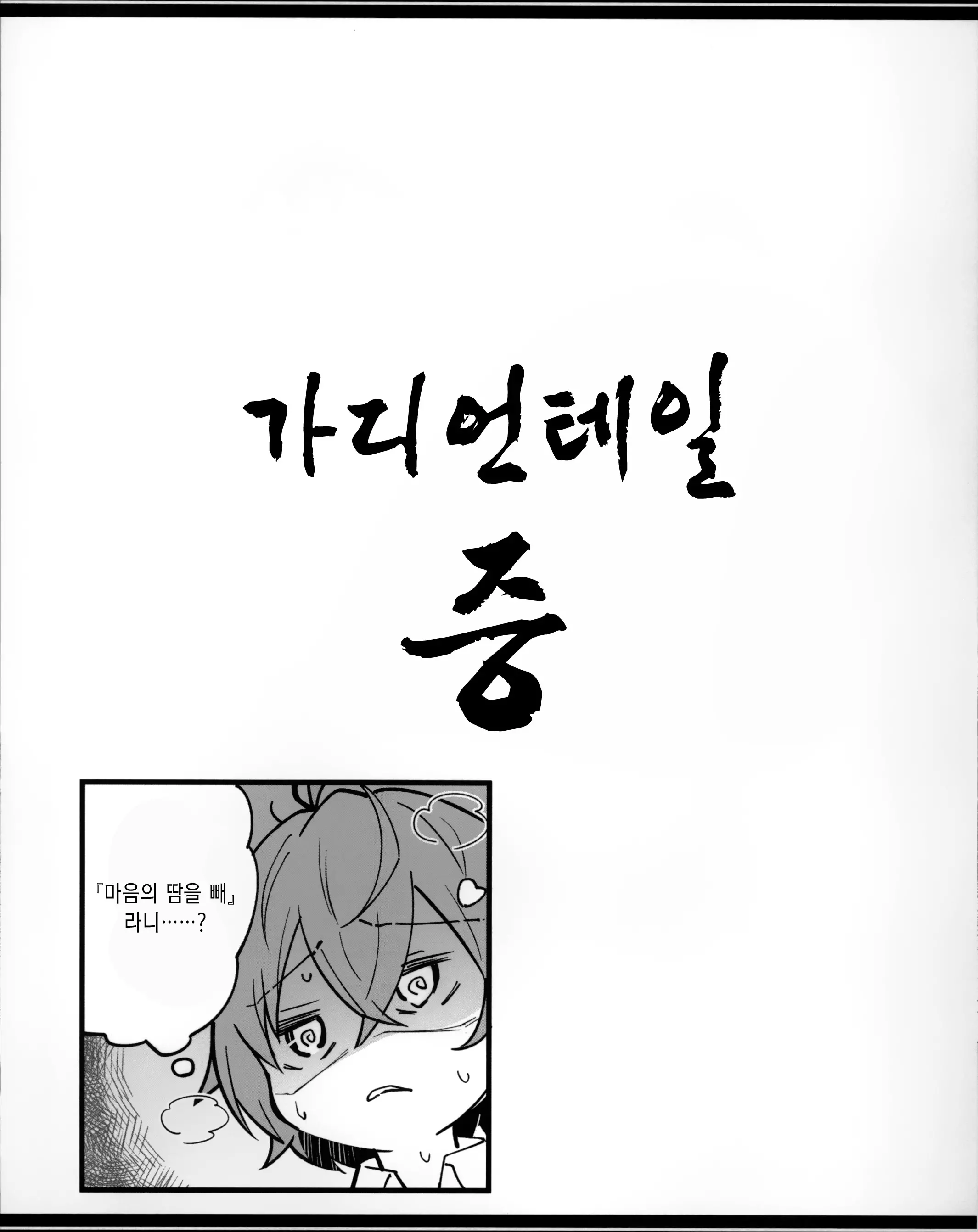 웹툰 이미지 23