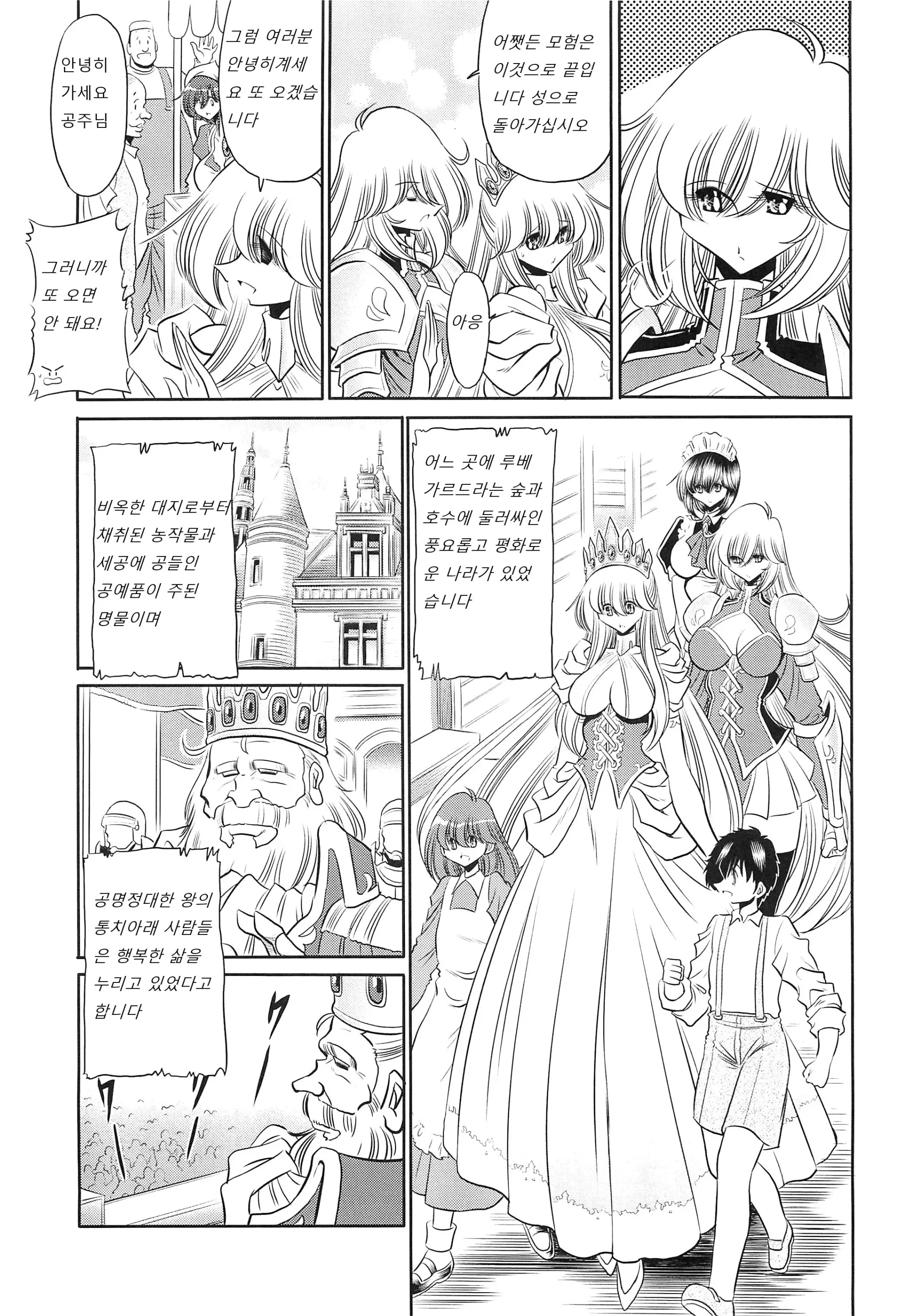 웹툰 이미지 6