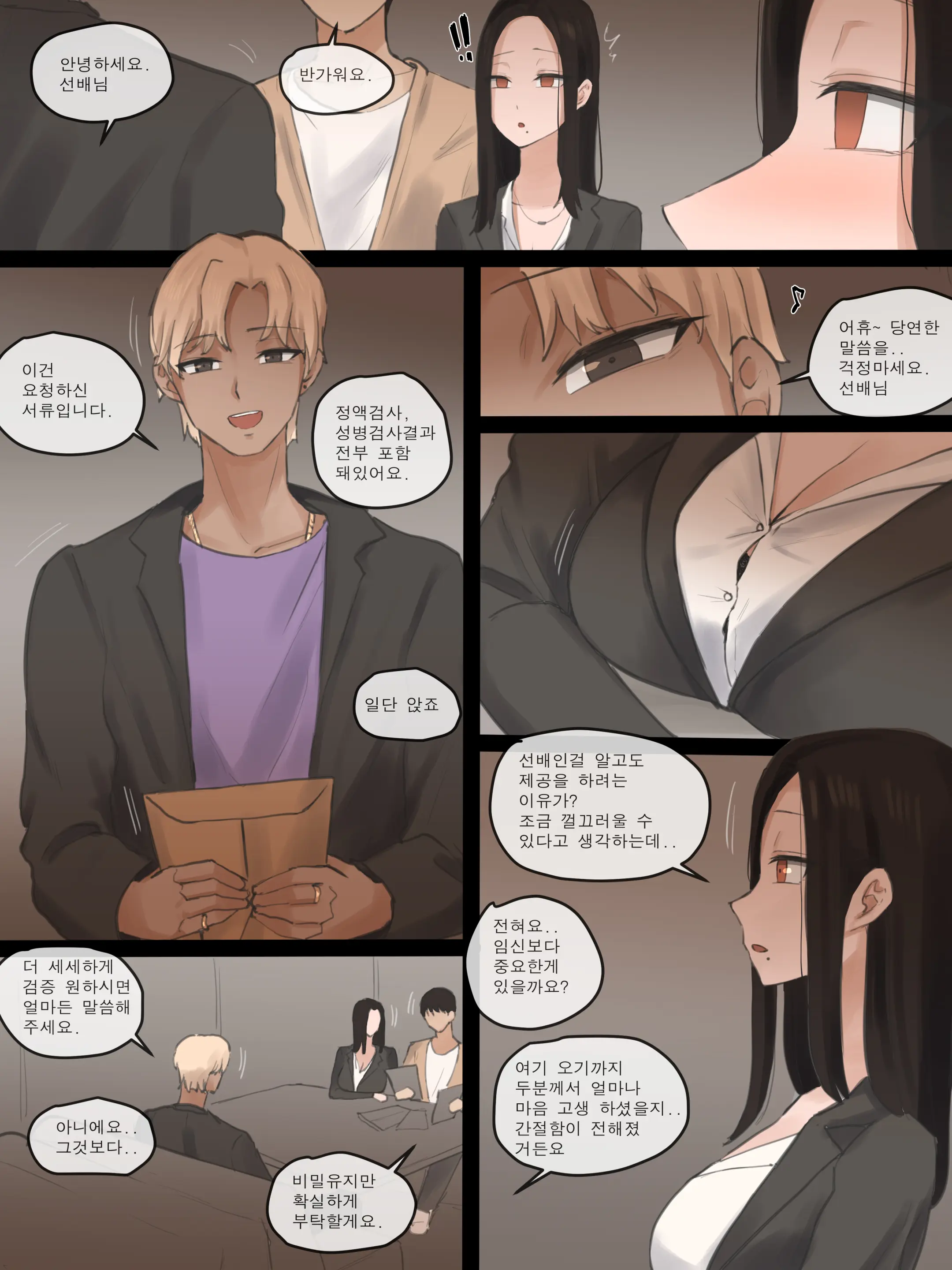 웹툰 이미지 7