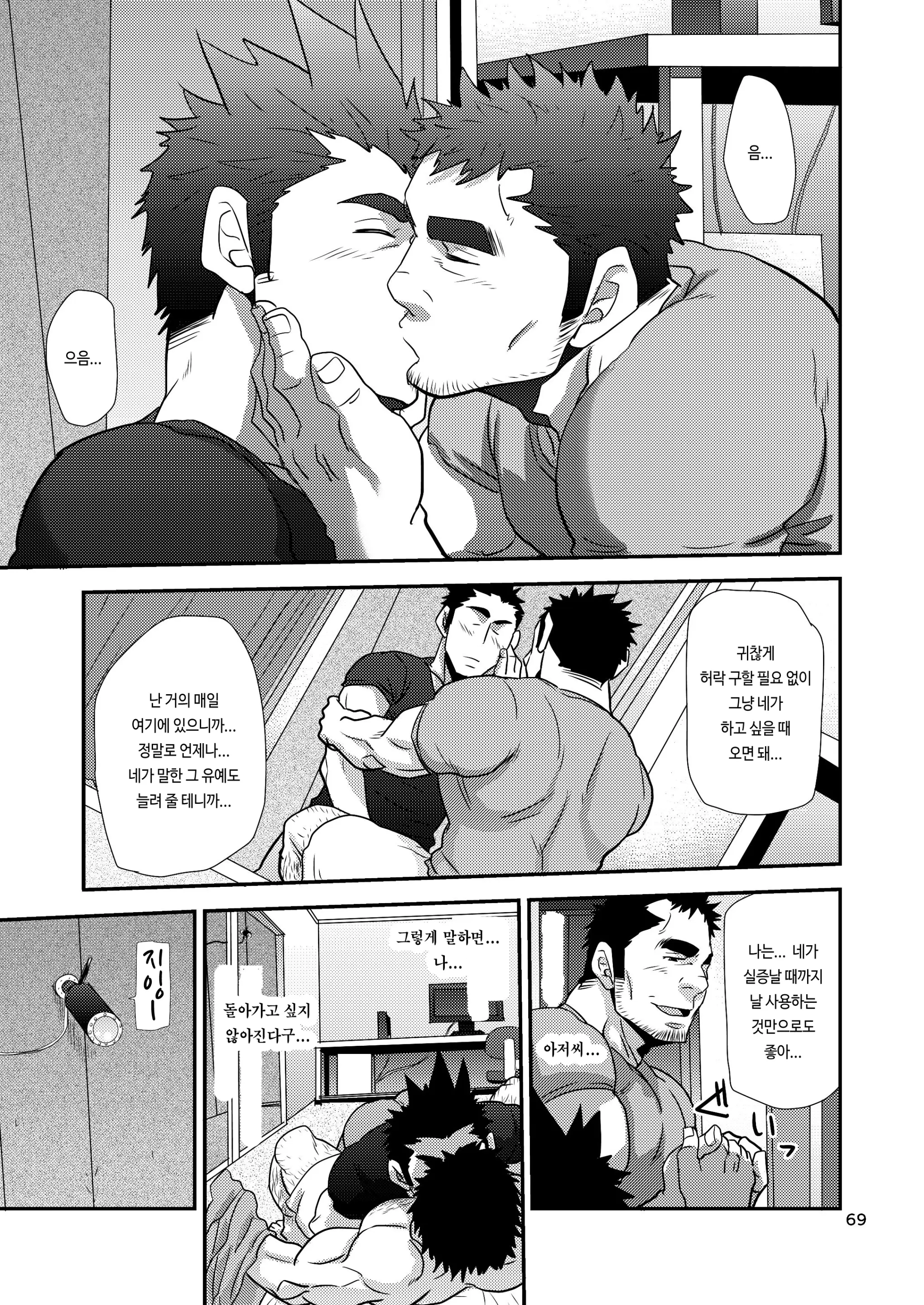 웹툰 이미지 68