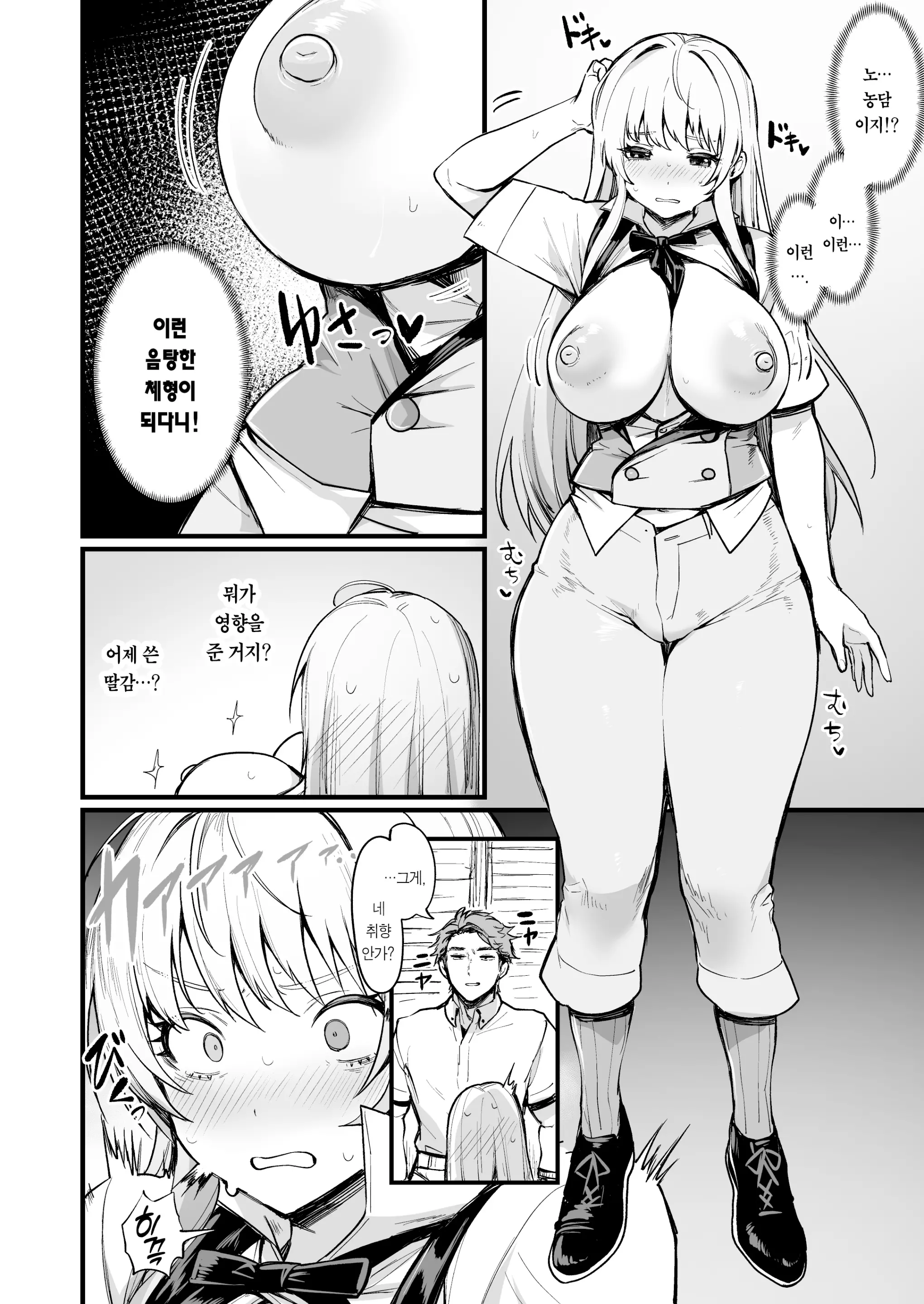 웹툰 이미지 6