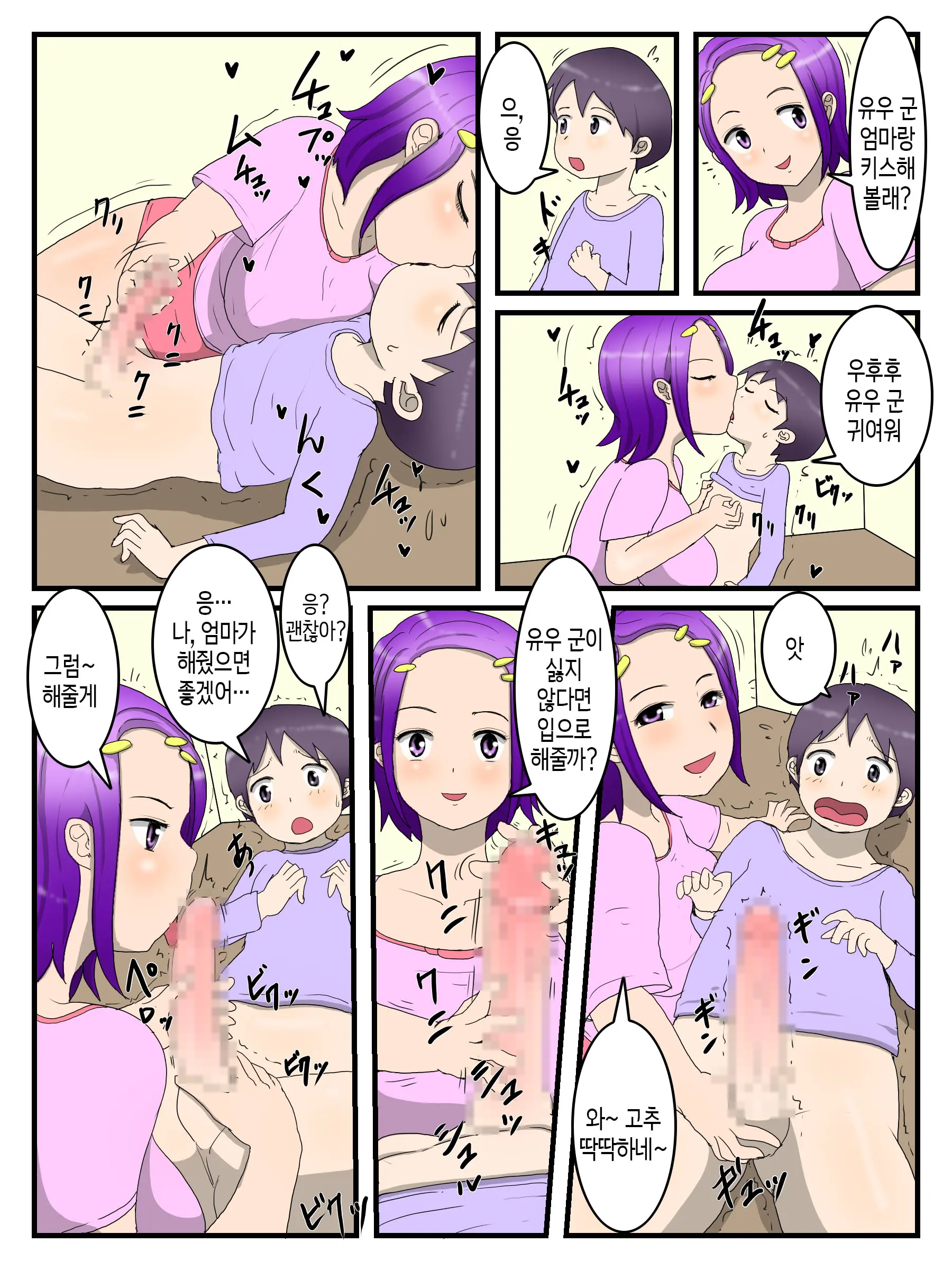 웹툰 이미지 10
