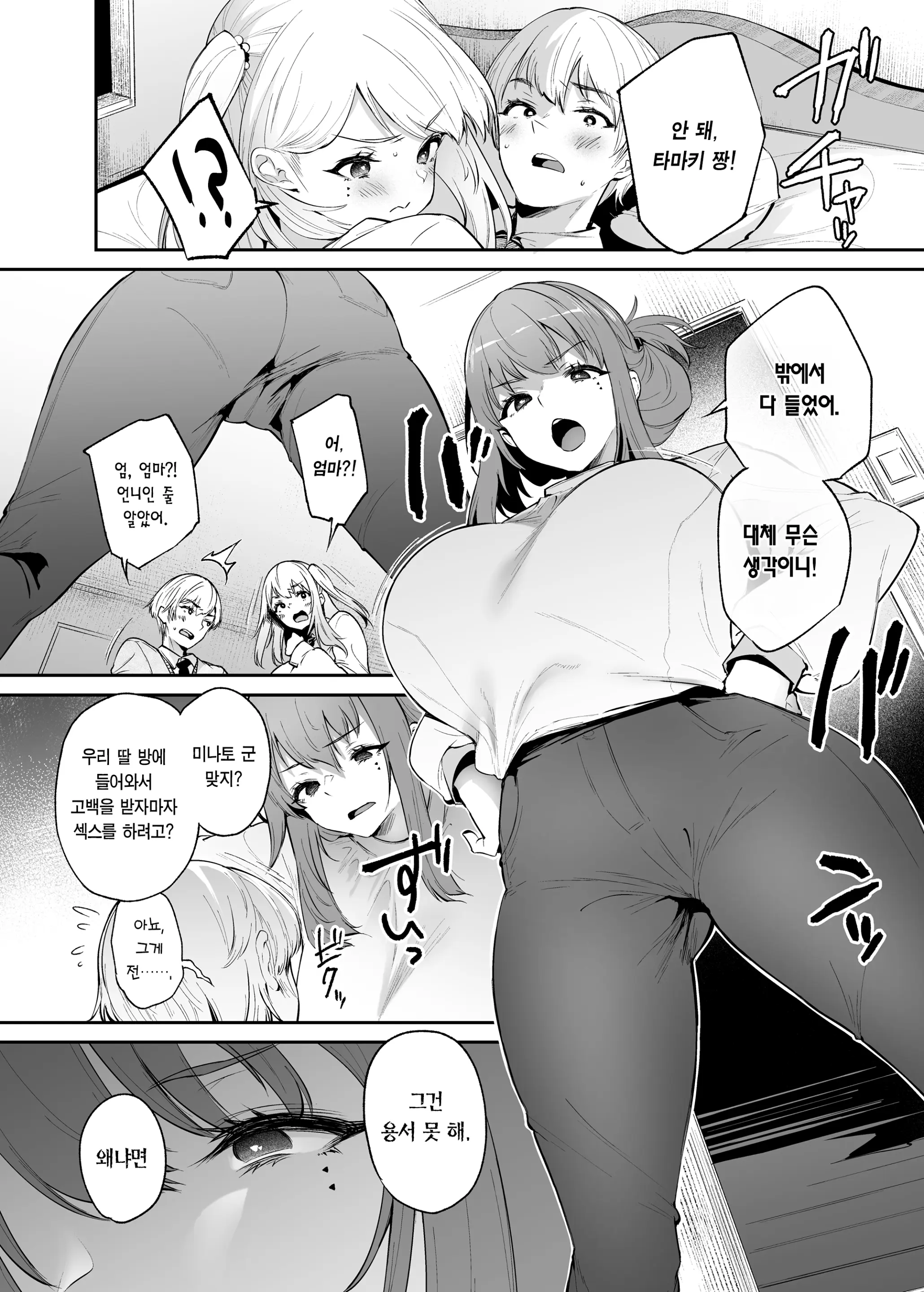 웹툰 이미지 5