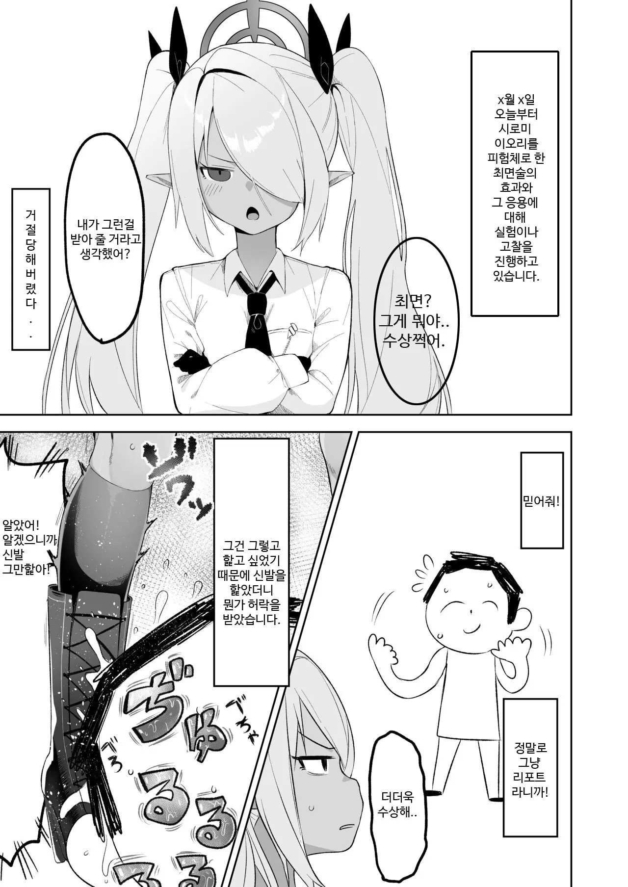 웹툰 이미지 2