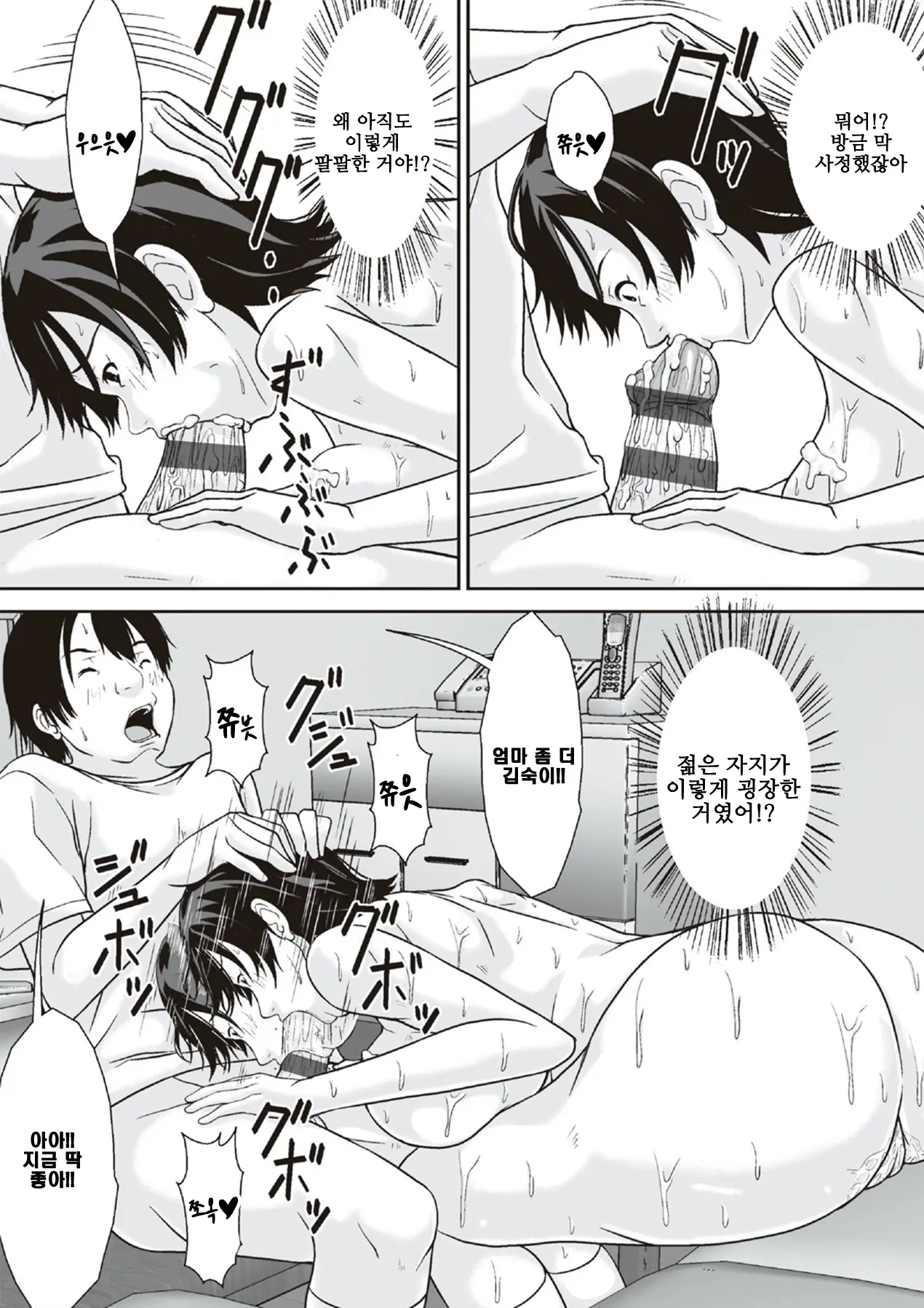 웹툰 이미지 69