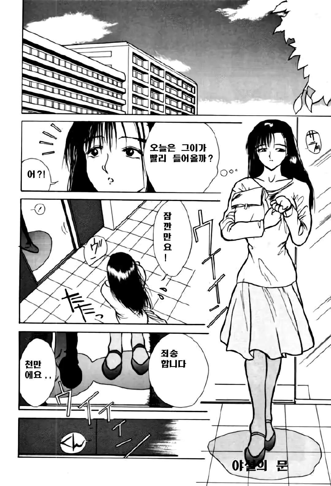 웹툰 이미지 154