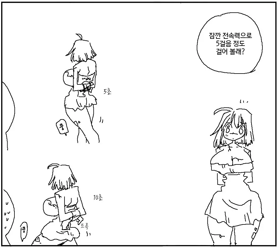 웹툰 이미지 242