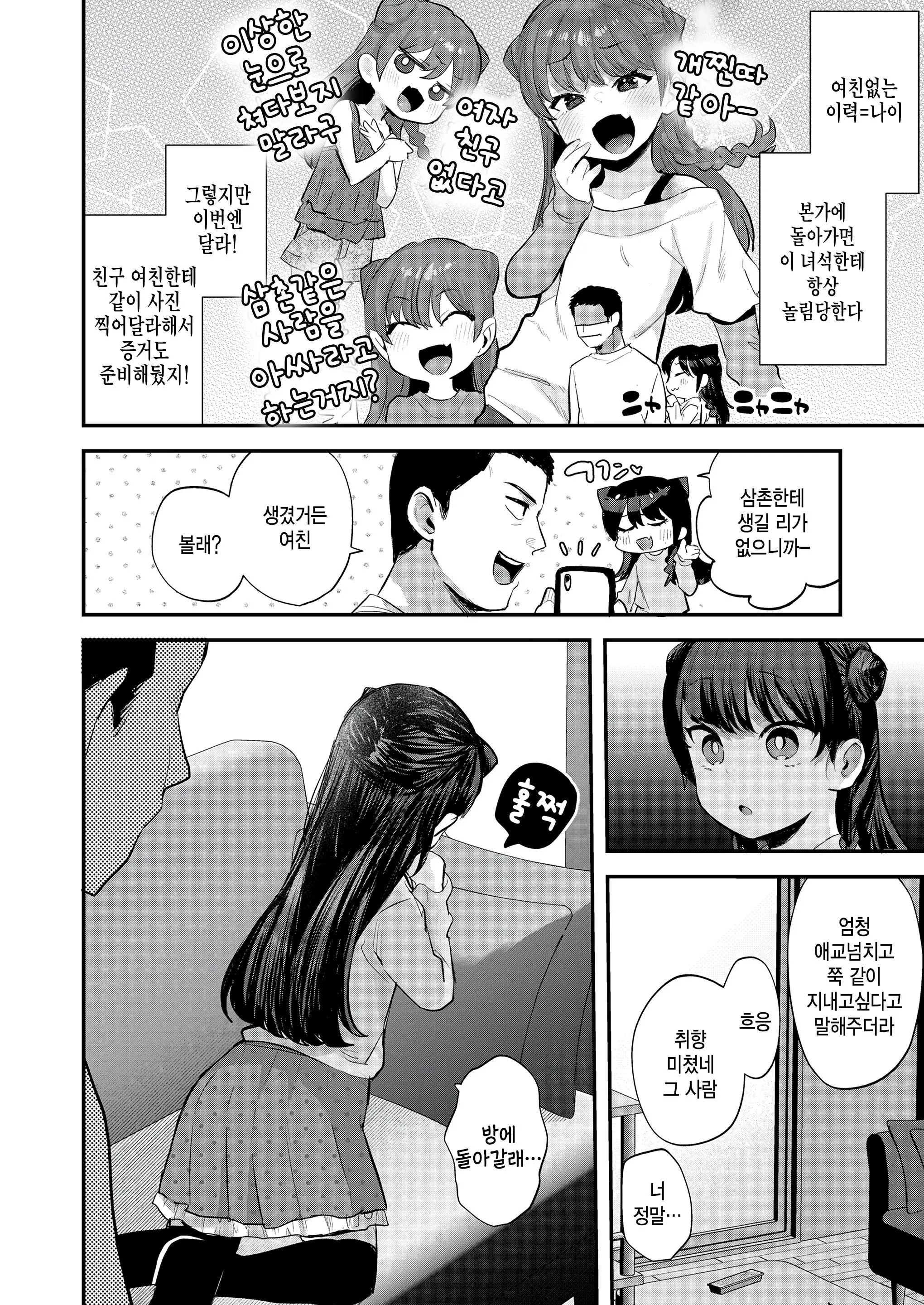 웹툰 이미지 1