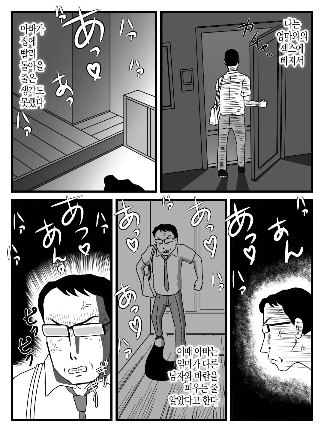 웹툰 이미지 43