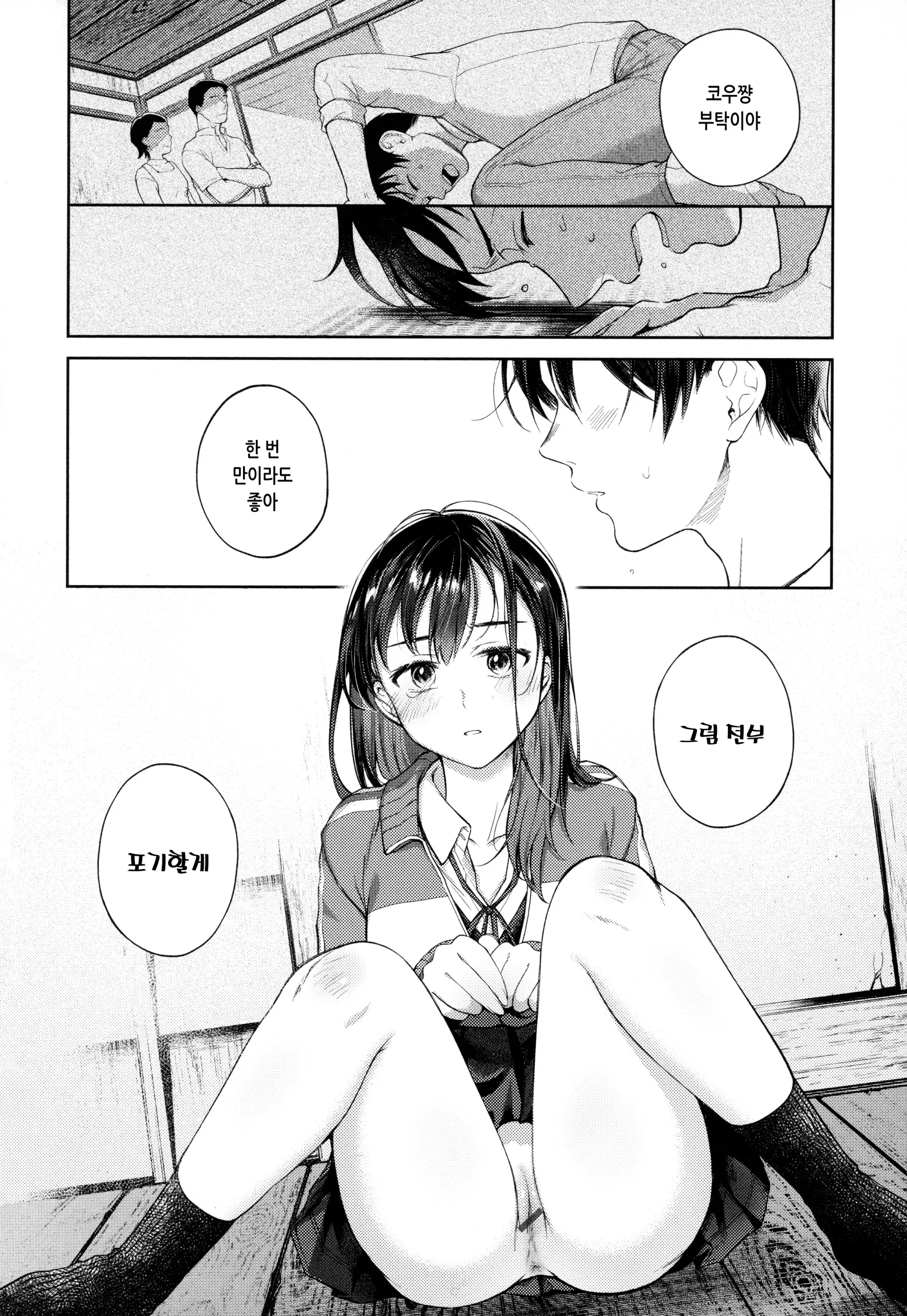 웹툰 이미지 166