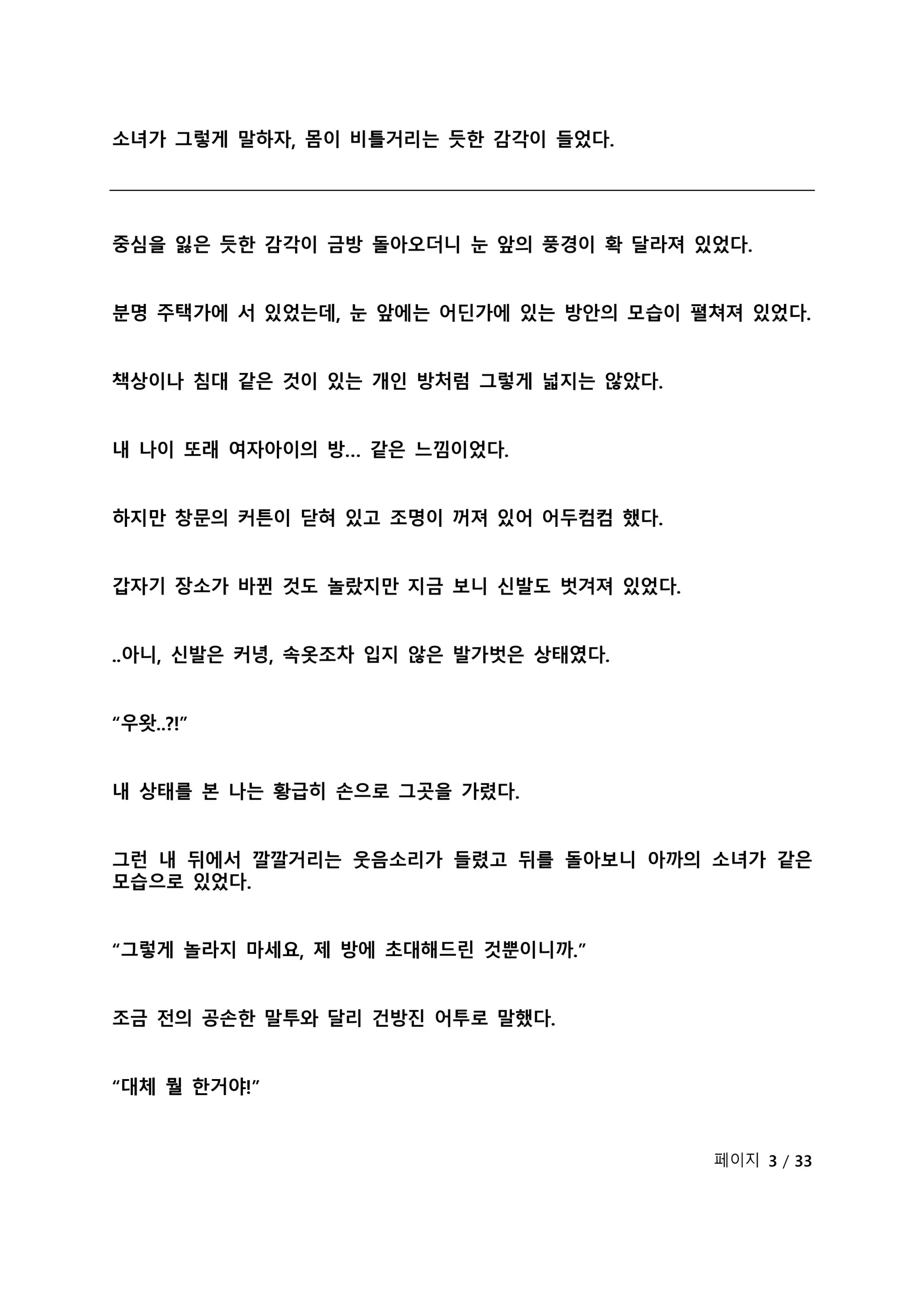 웹툰 이미지 290