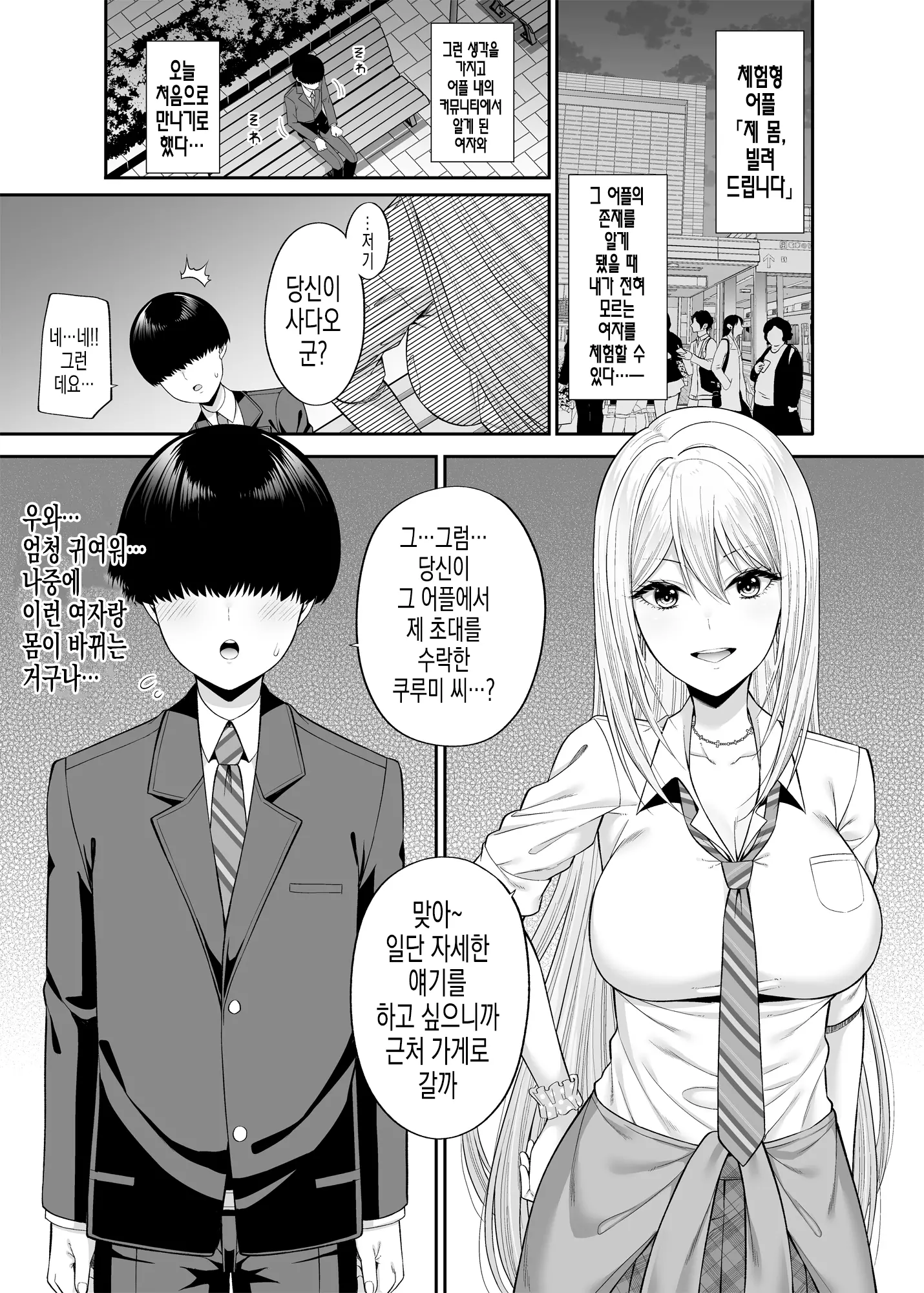 웹툰 이미지 4
