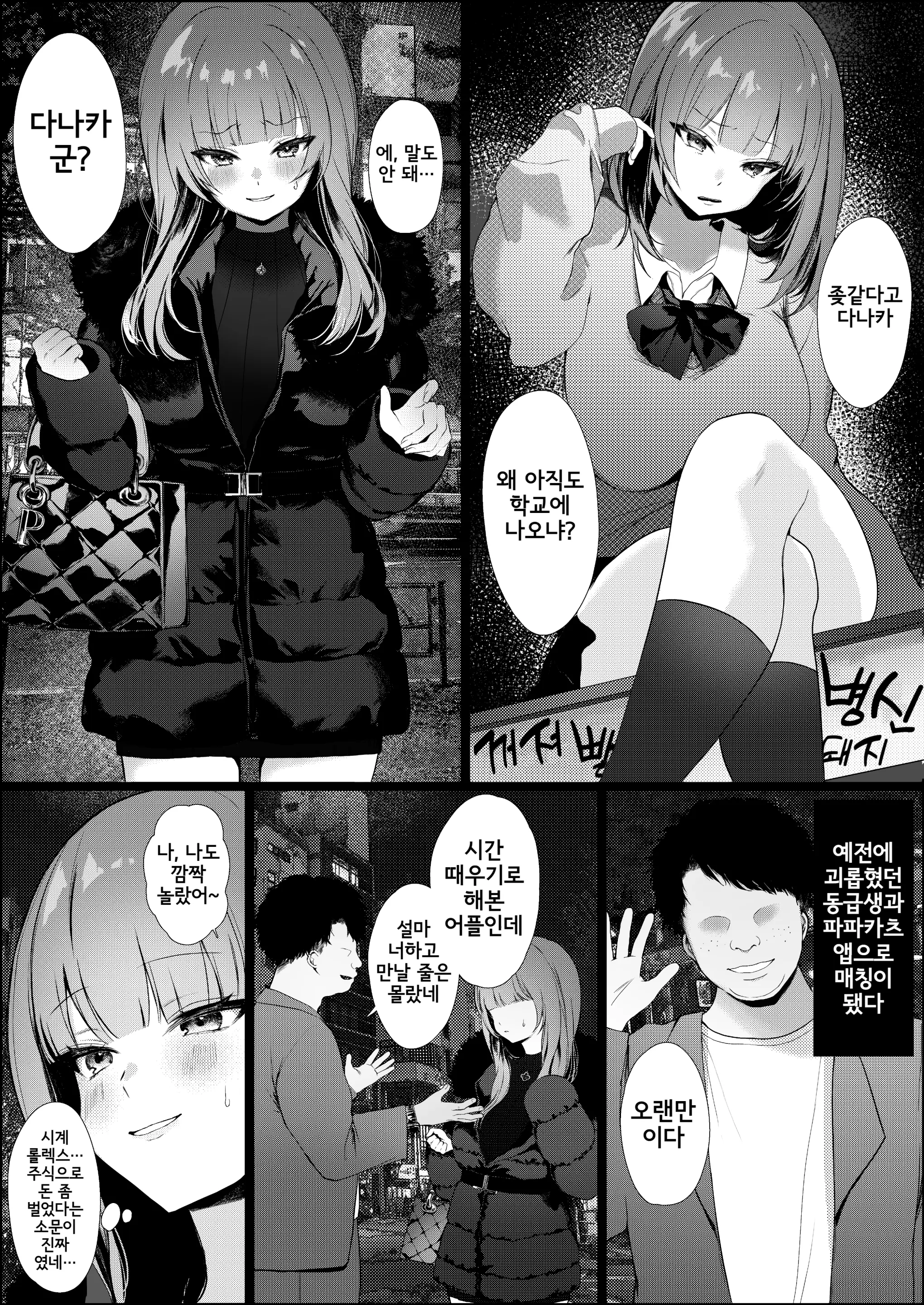 웹툰 이미지 35