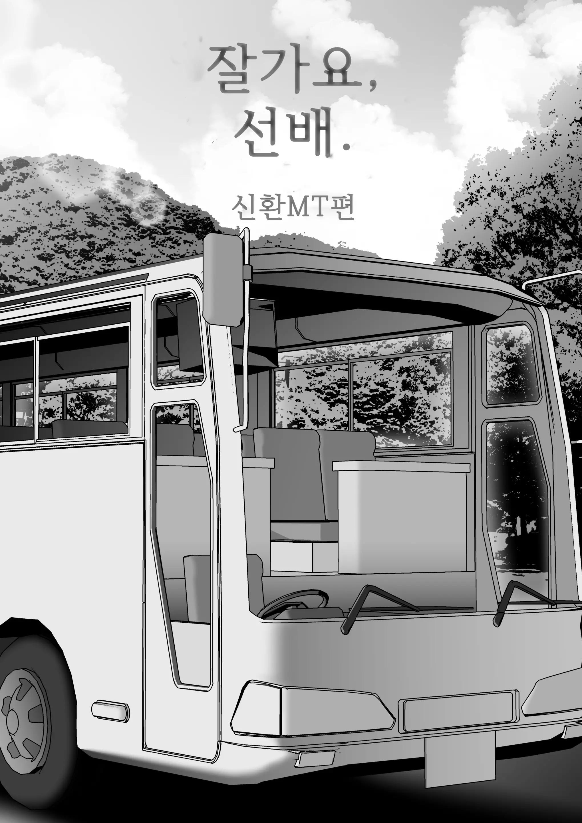 웹툰 이미지 9