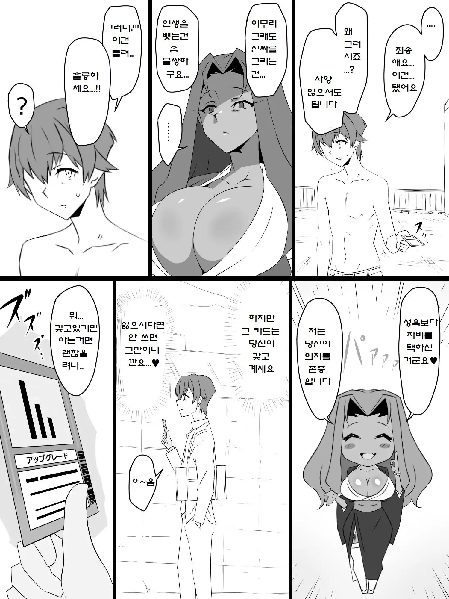 웹툰 이미지 34