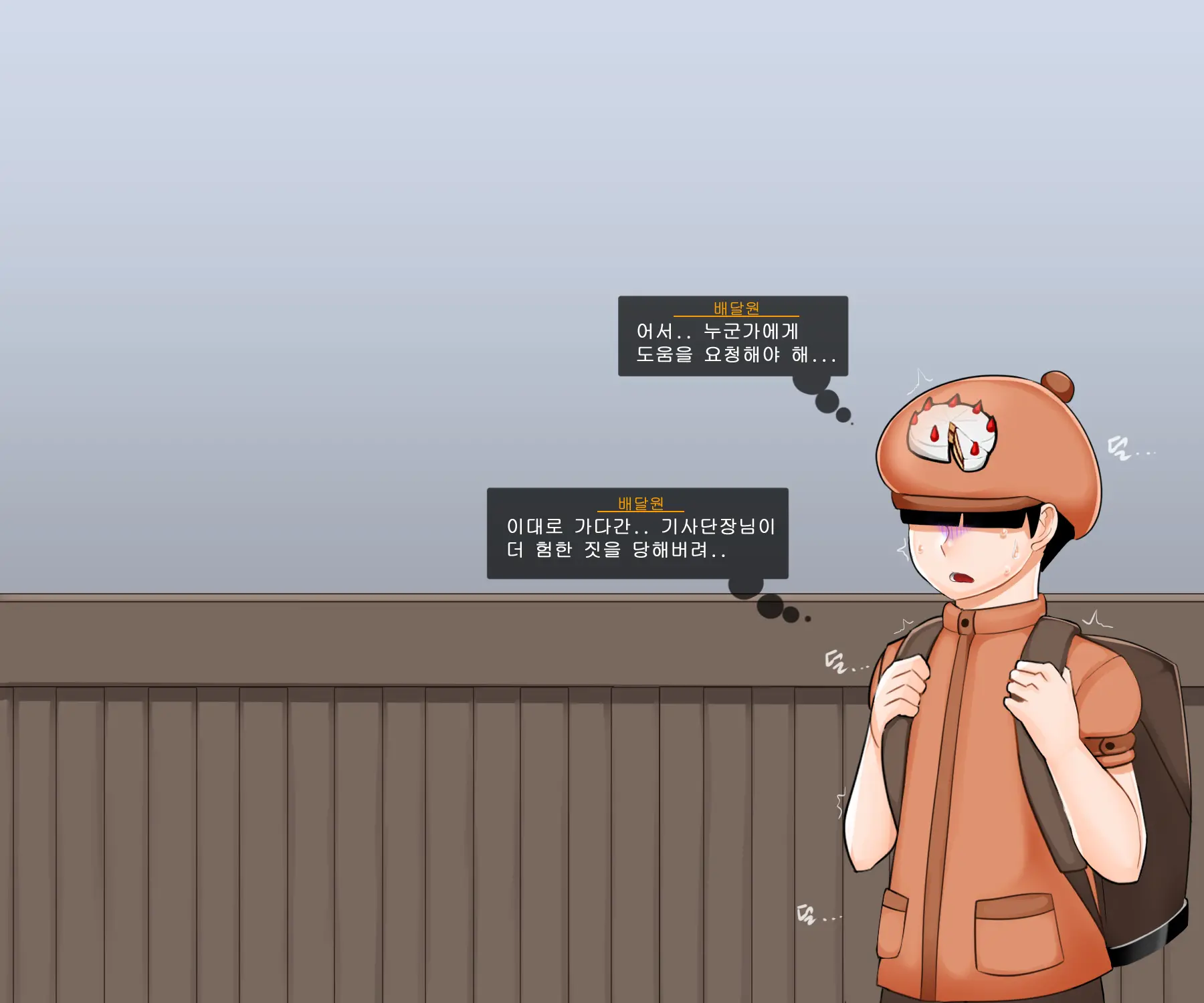 웹툰 이미지 24