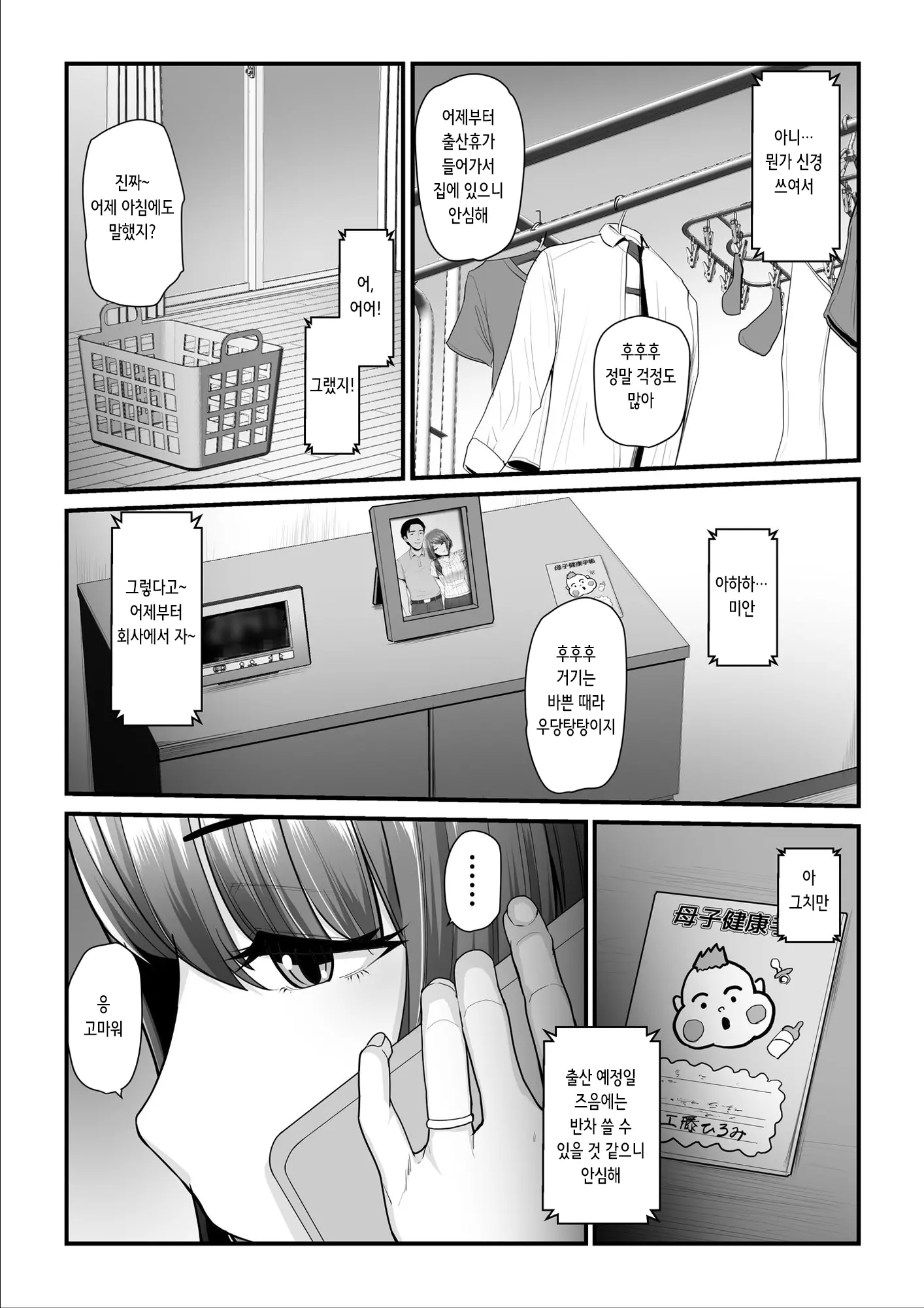 웹툰 이미지 45