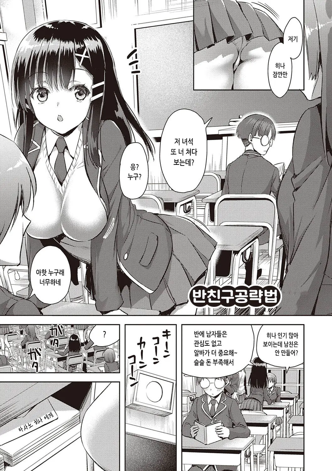 웹툰 이미지 89