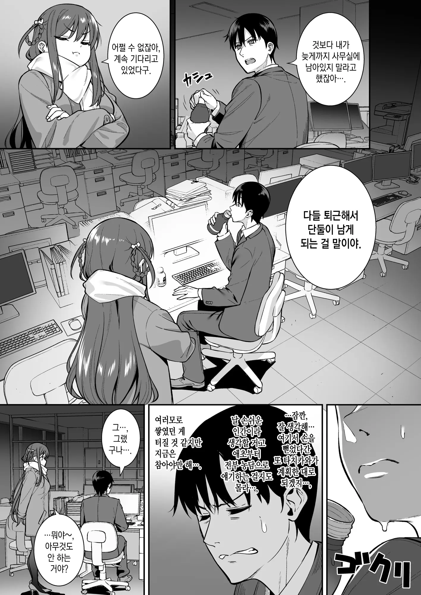 웹툰 이미지 8
