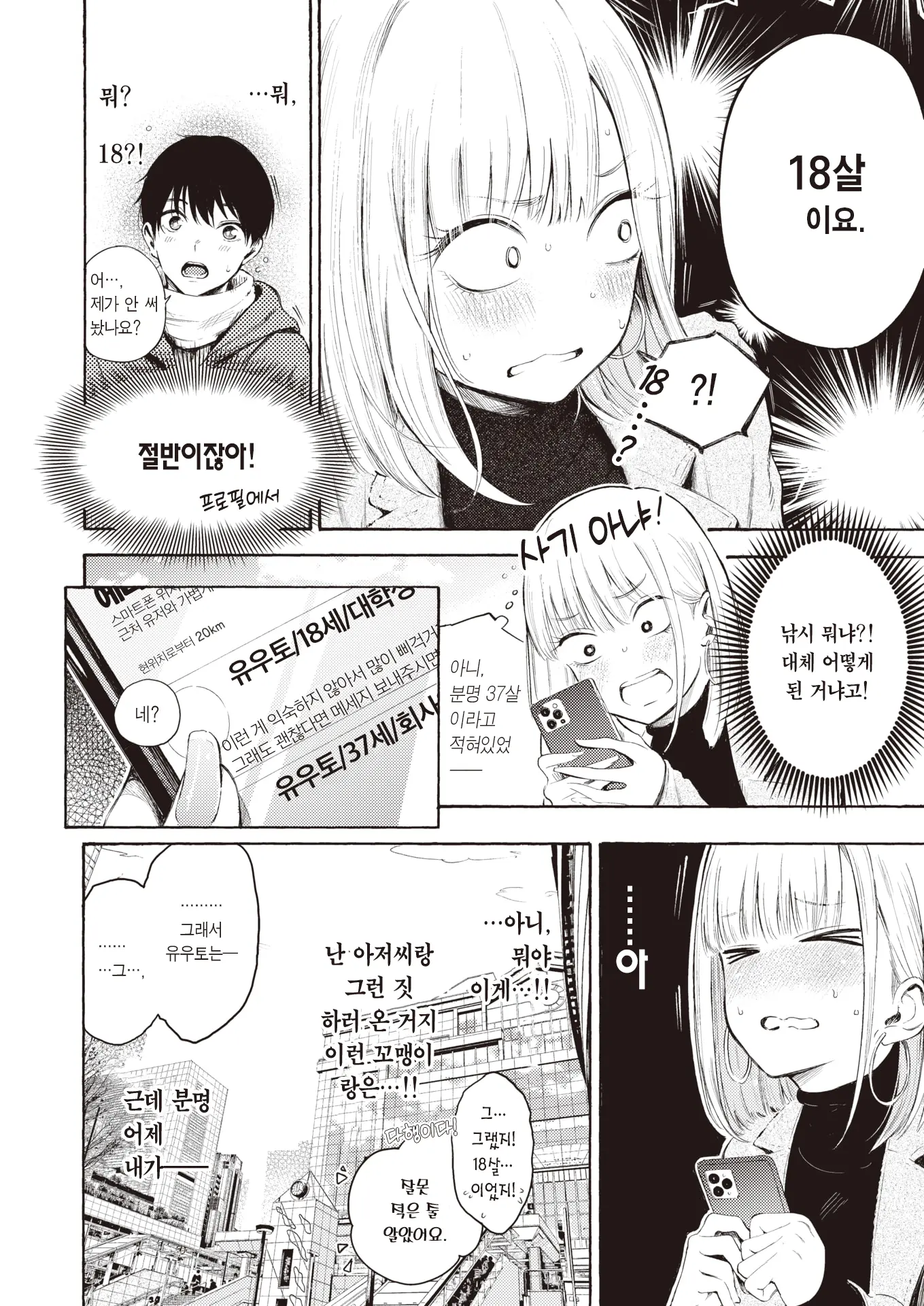 웹툰 이미지 10